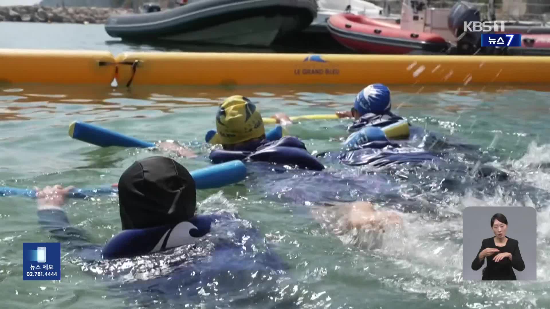 마르세유 어머니들, 바다에서 생존 수영 도전