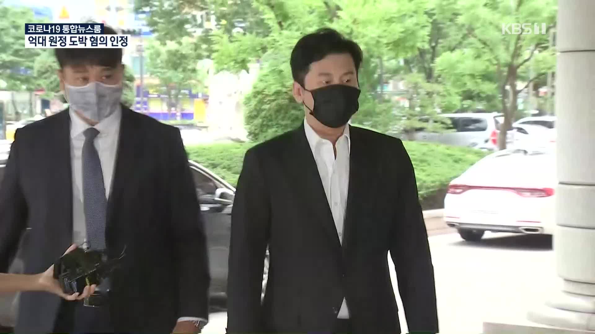 “증거가 이렇게 많은데”…‘억대 원정도박’ 혐의 양현석, 첫 재판