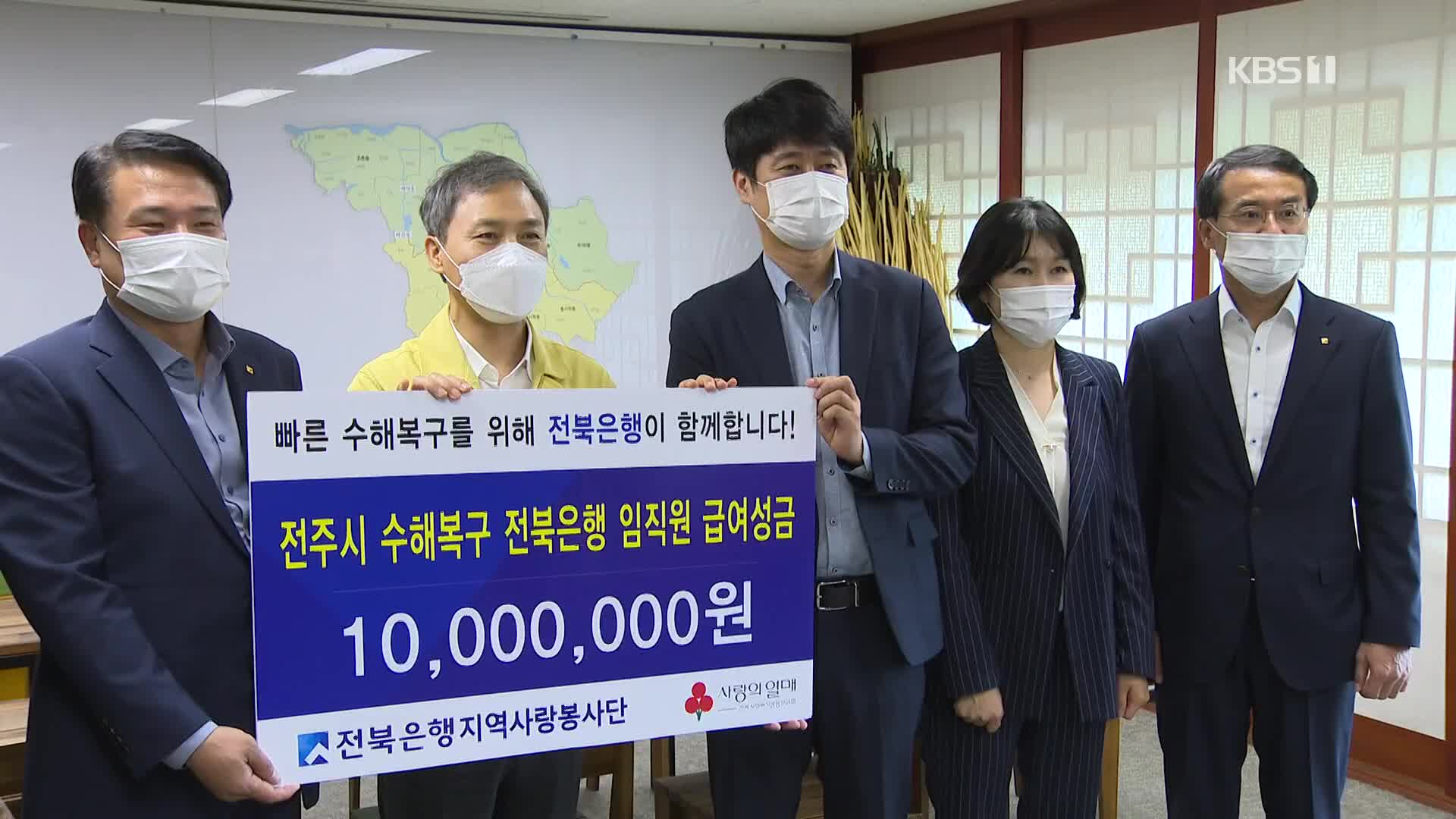 잇단 재난에 경제는 나쁘지만 기부는 오히려 늘어