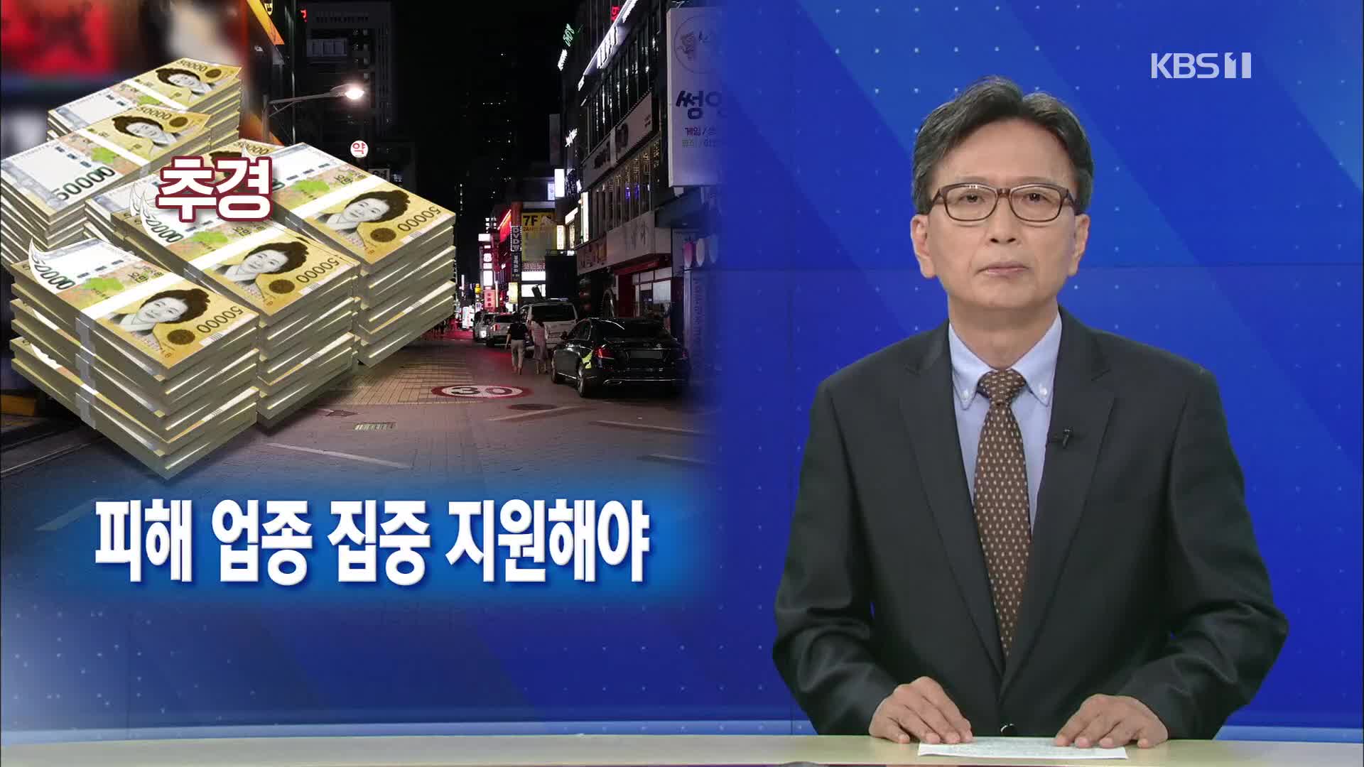 [뉴스해설] 코로나 충격에 취업자 6개월째 감소