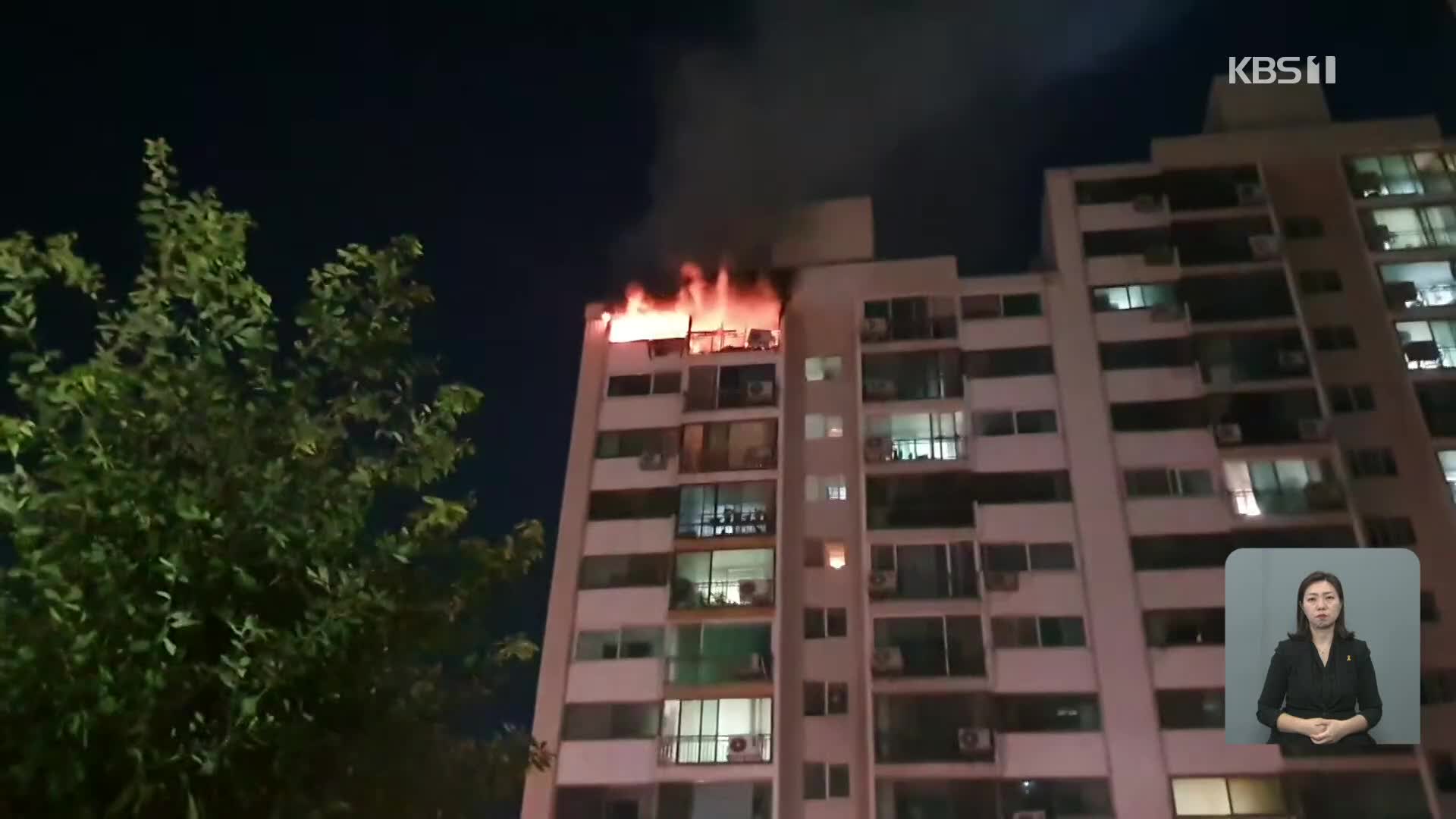 서울 아파트서 불, 1명 숨져…부산 낙동강서 의식 잃은 남성 구조
