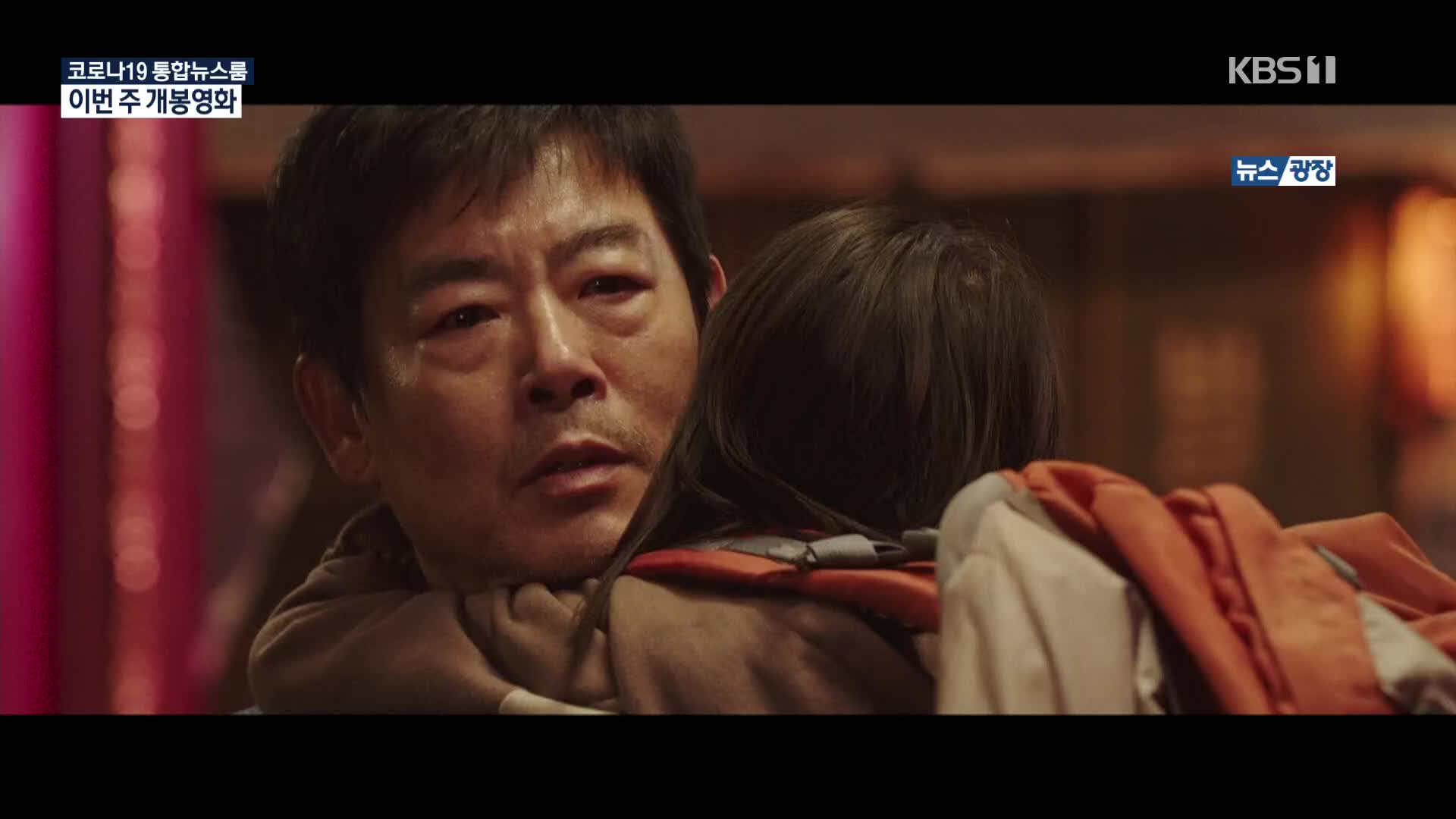 [개봉영화] 진짜 가족은 이런 것…영화 ‘담보’ 외