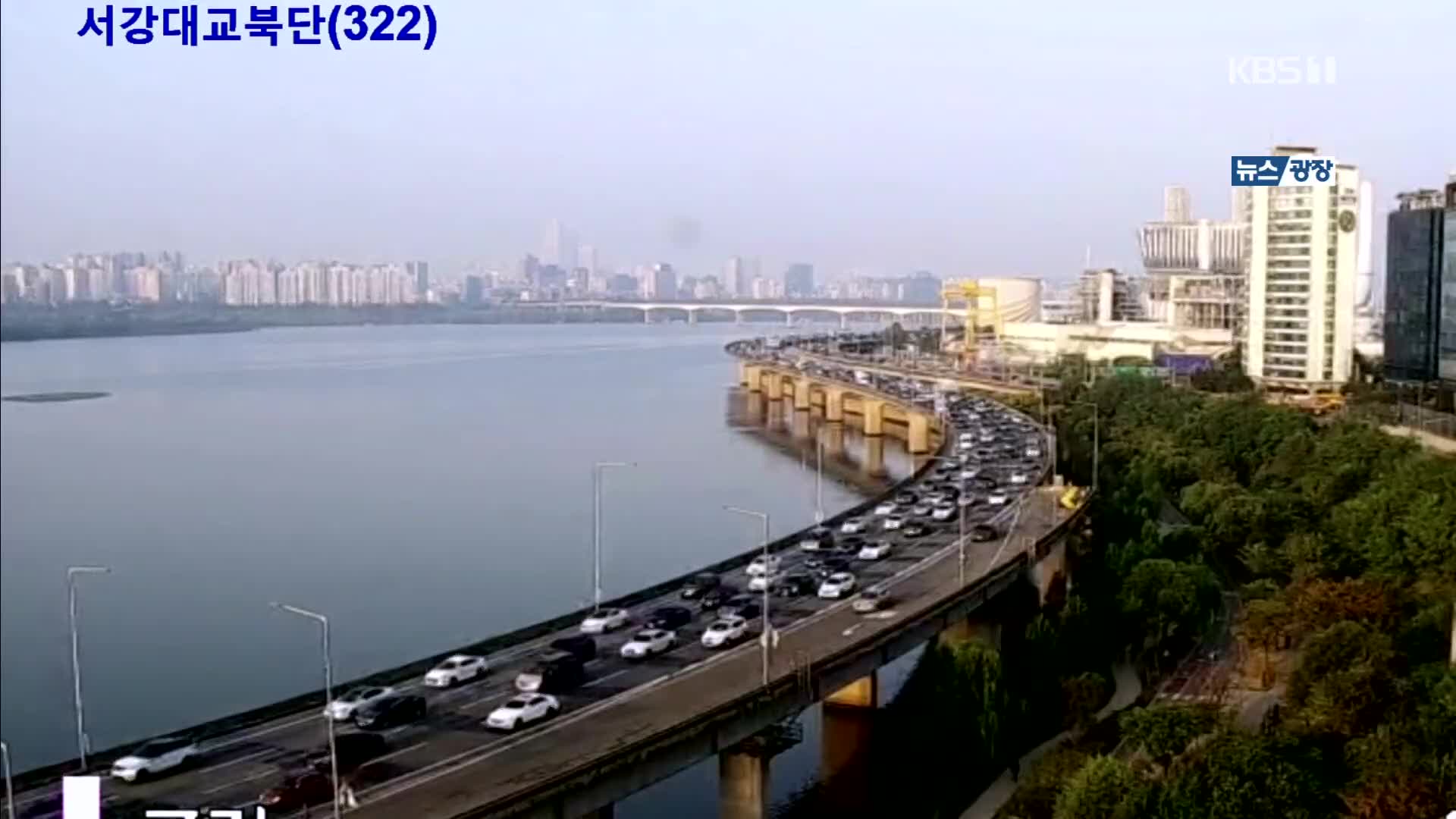 출근길 교통 상황