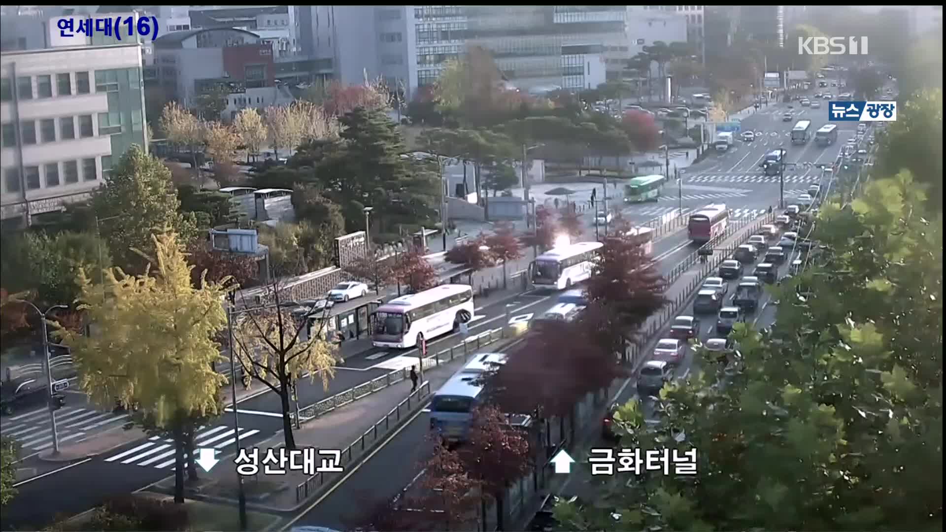 출근길 교통 상황