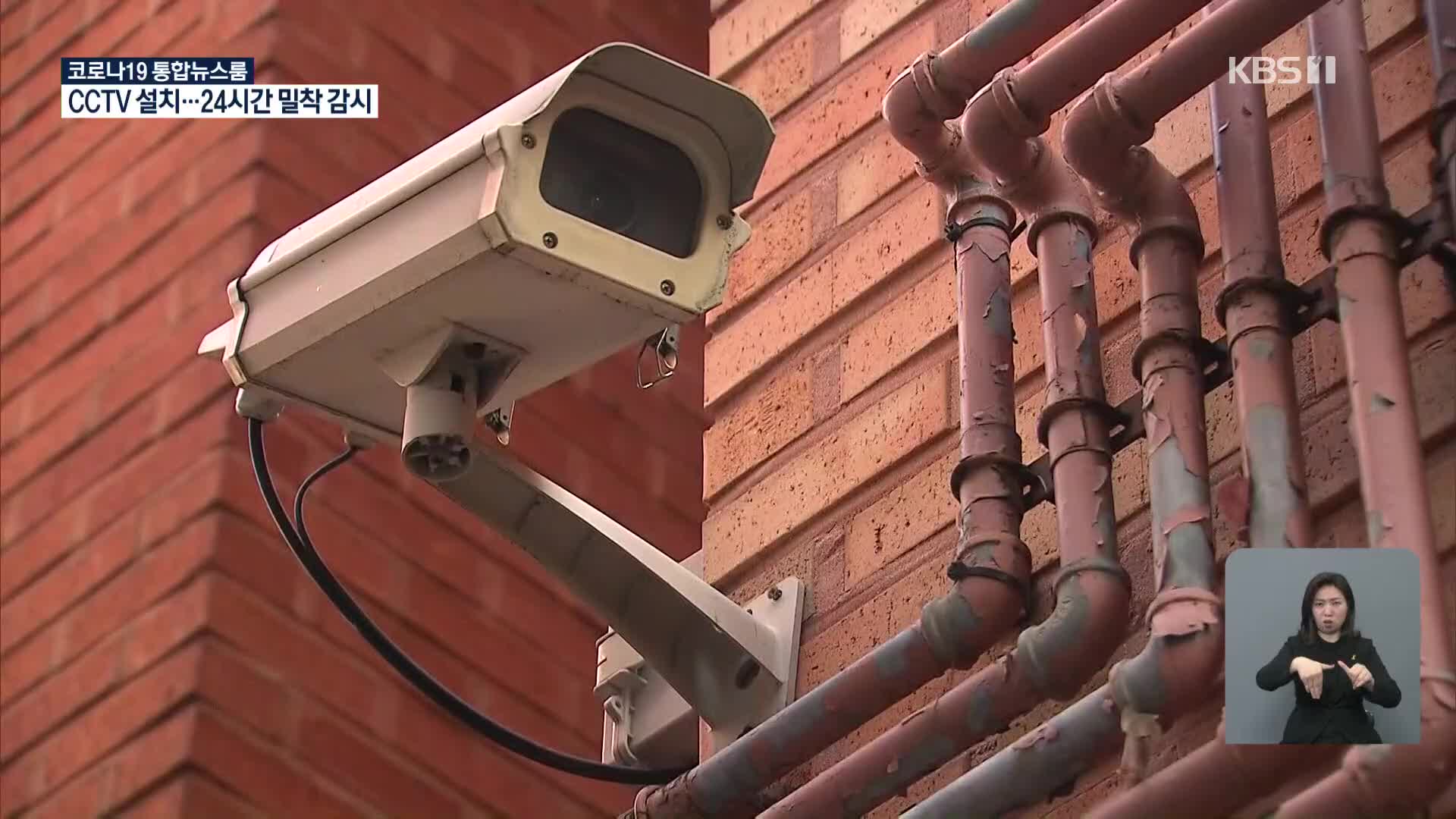 조두순 돌아올 안산에 CCTV 3700대 설치…24시간 동선 모니터링도