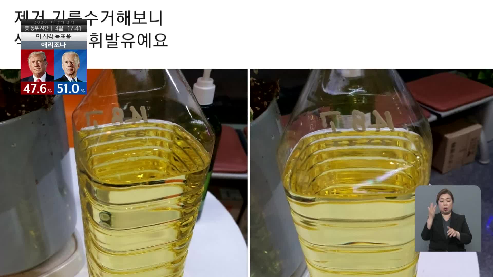 주유소에서 가짜 경유 판매·공급한 일당 검거