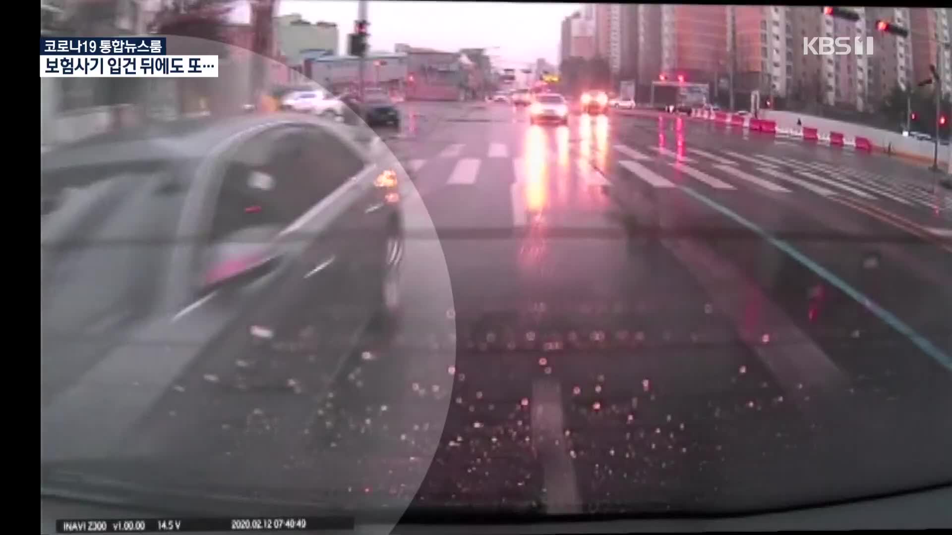 간 큰 20대 보험사기범 덜미…적발 뒤에도 또 범행