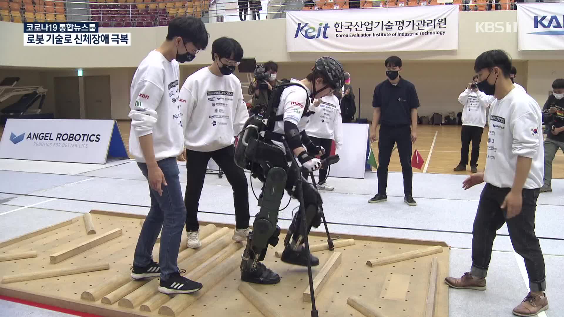 “로봇 기술로 신체장애 극복”…사이배슬론 국제대회