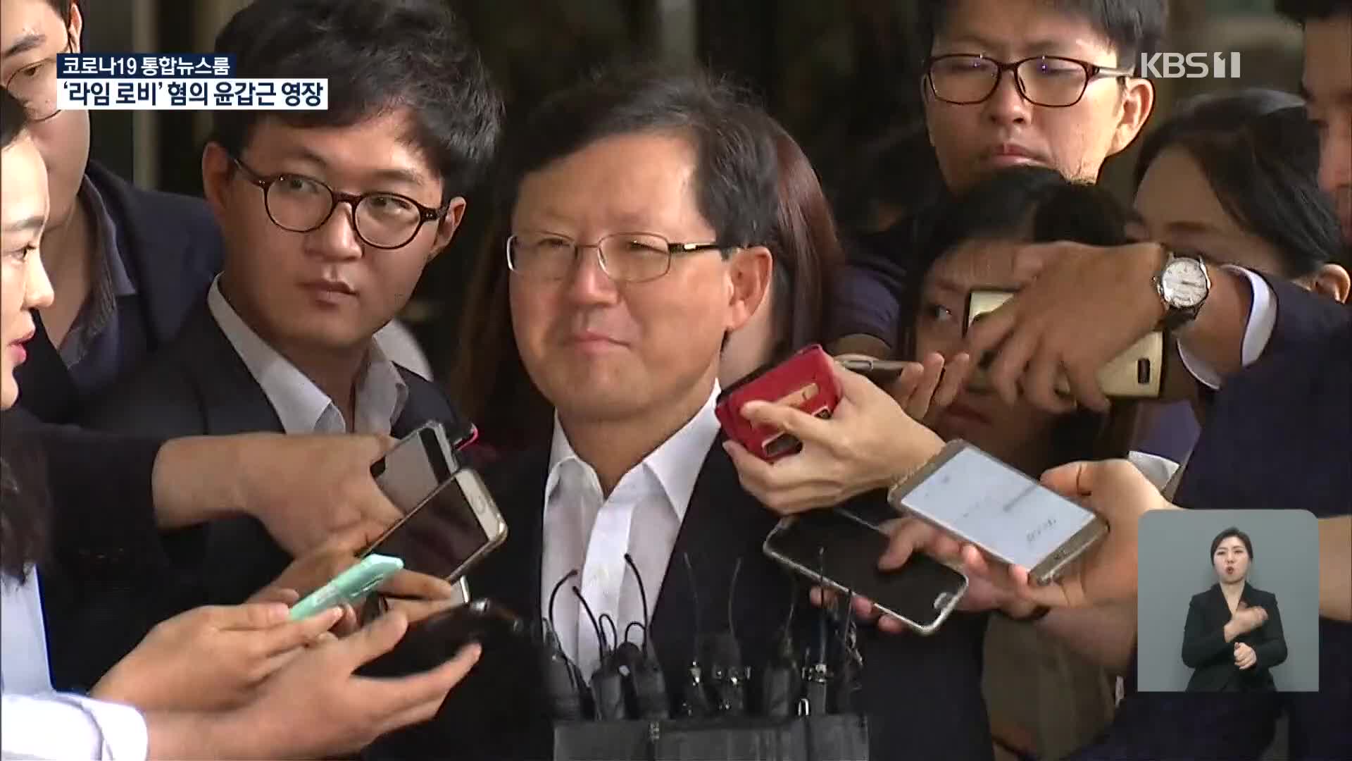 ‘라임 로비’ 윤갑근 구속 갈림길…여권 정치인 수사는 난항