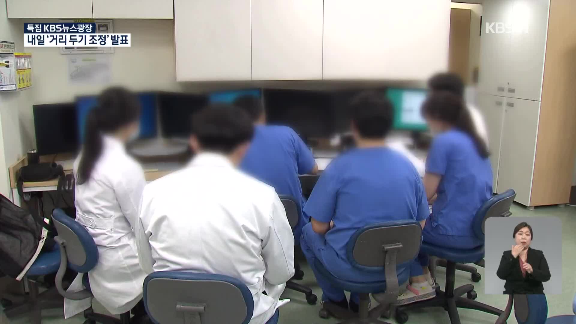 “확산세 못 꺾고 정체”…특별대책·거리두기 조정 여부 내일 발표