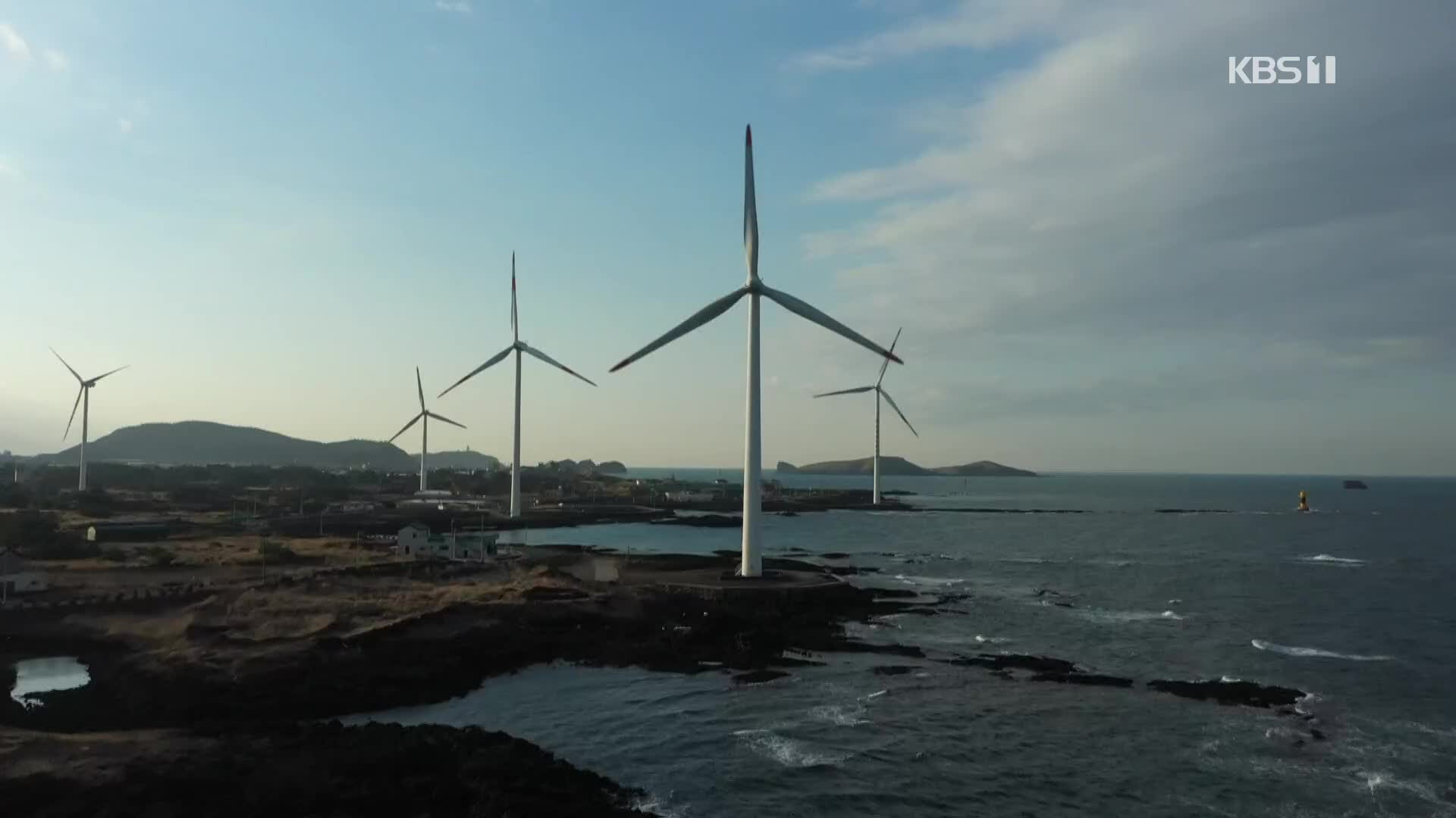[뉴스광장 영상] 에너지 창출