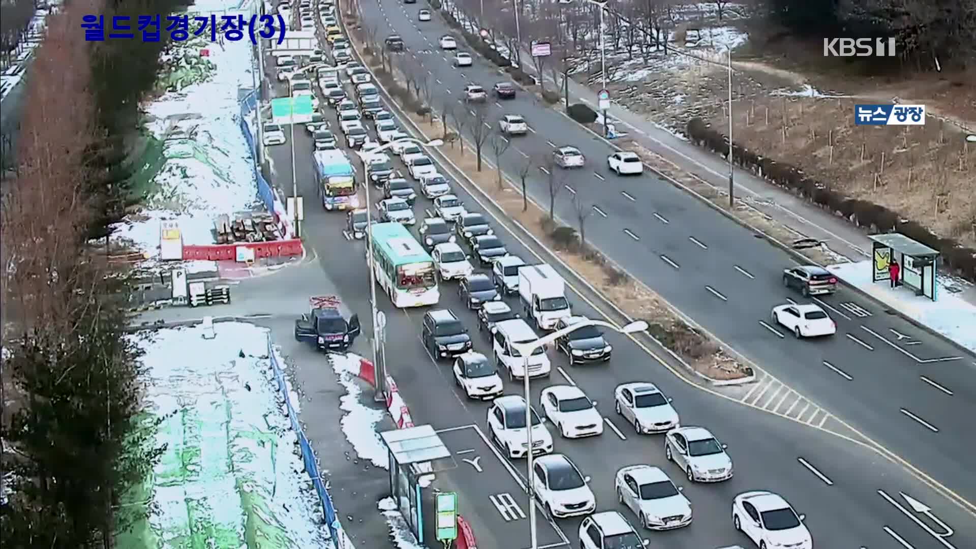 출근길 교통 상황