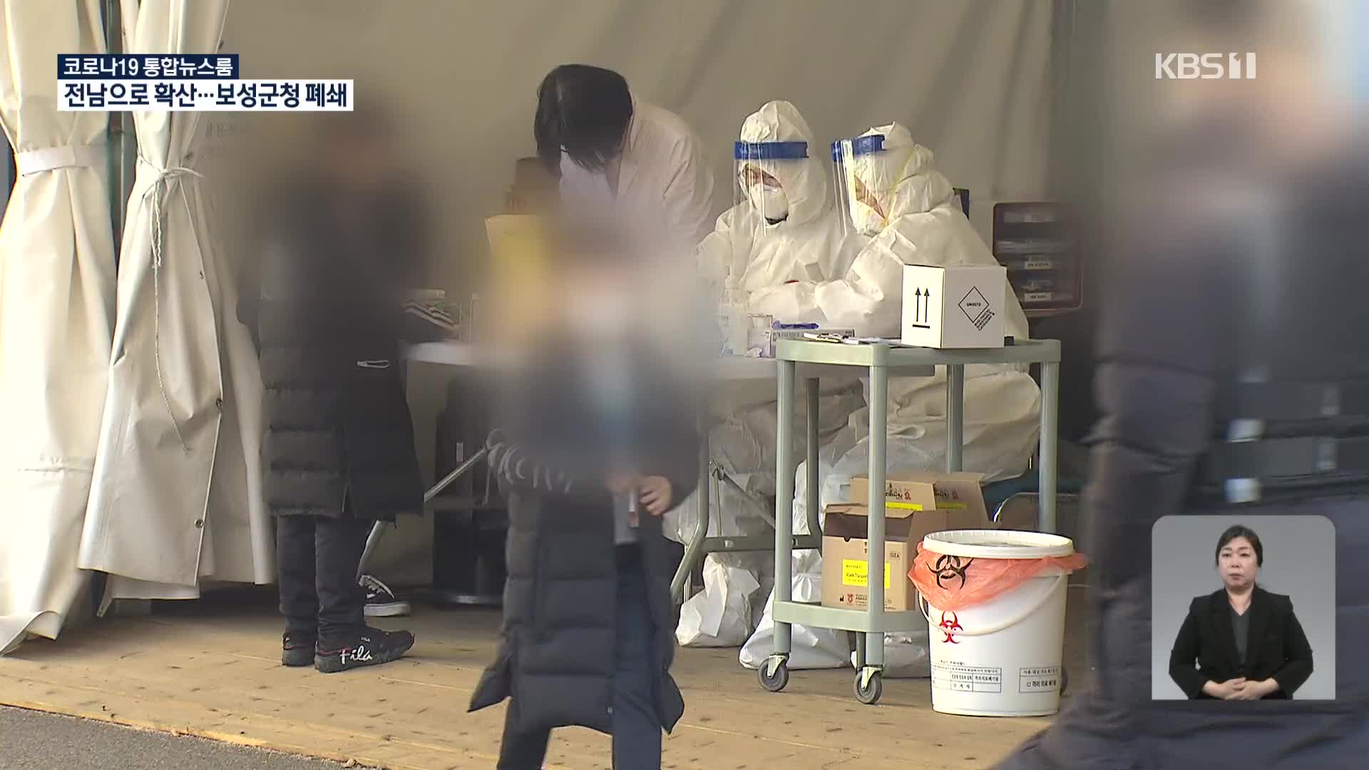 광주 TCS국제학교발 집단 감염→전남으로 확산