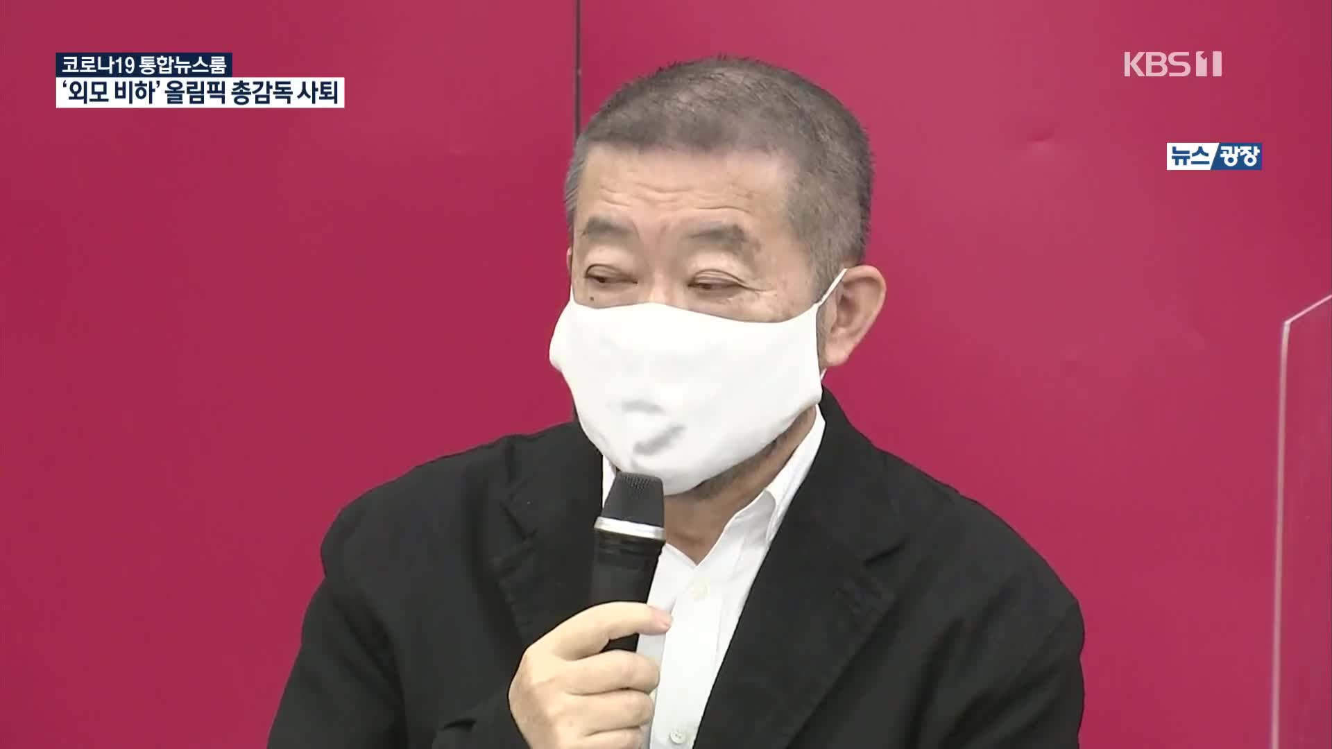 “여배우에 돼지 분장”…도쿄올림픽 개·폐회식 총감독 사퇴