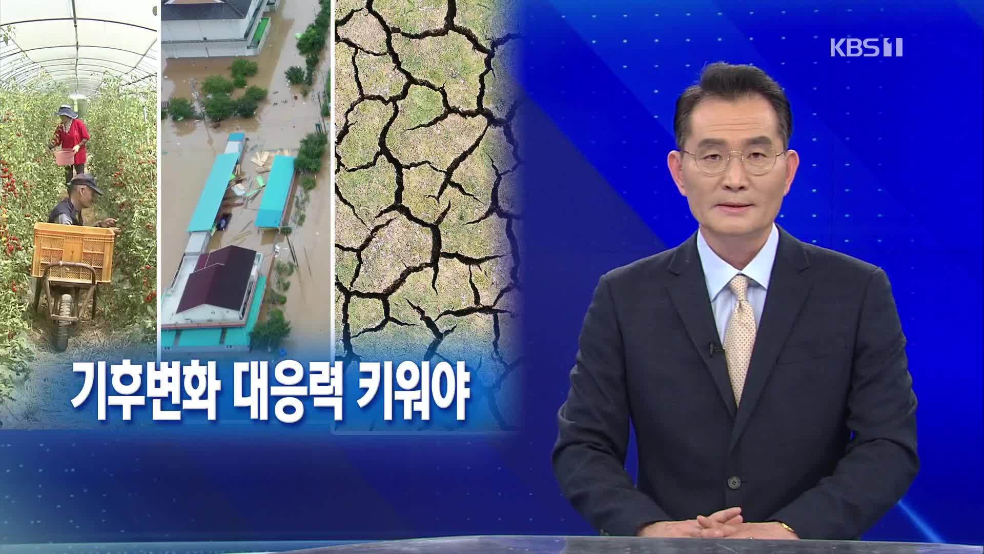 [뉴스해설] 벚꽃 개화 앞당긴 ‘온난화’, 기후변화 대응력 키워야