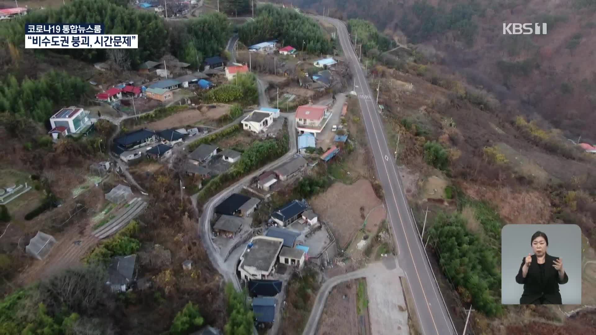 수도권 쏠림 얼마나 심각? “빅데이터로 확인하세요”