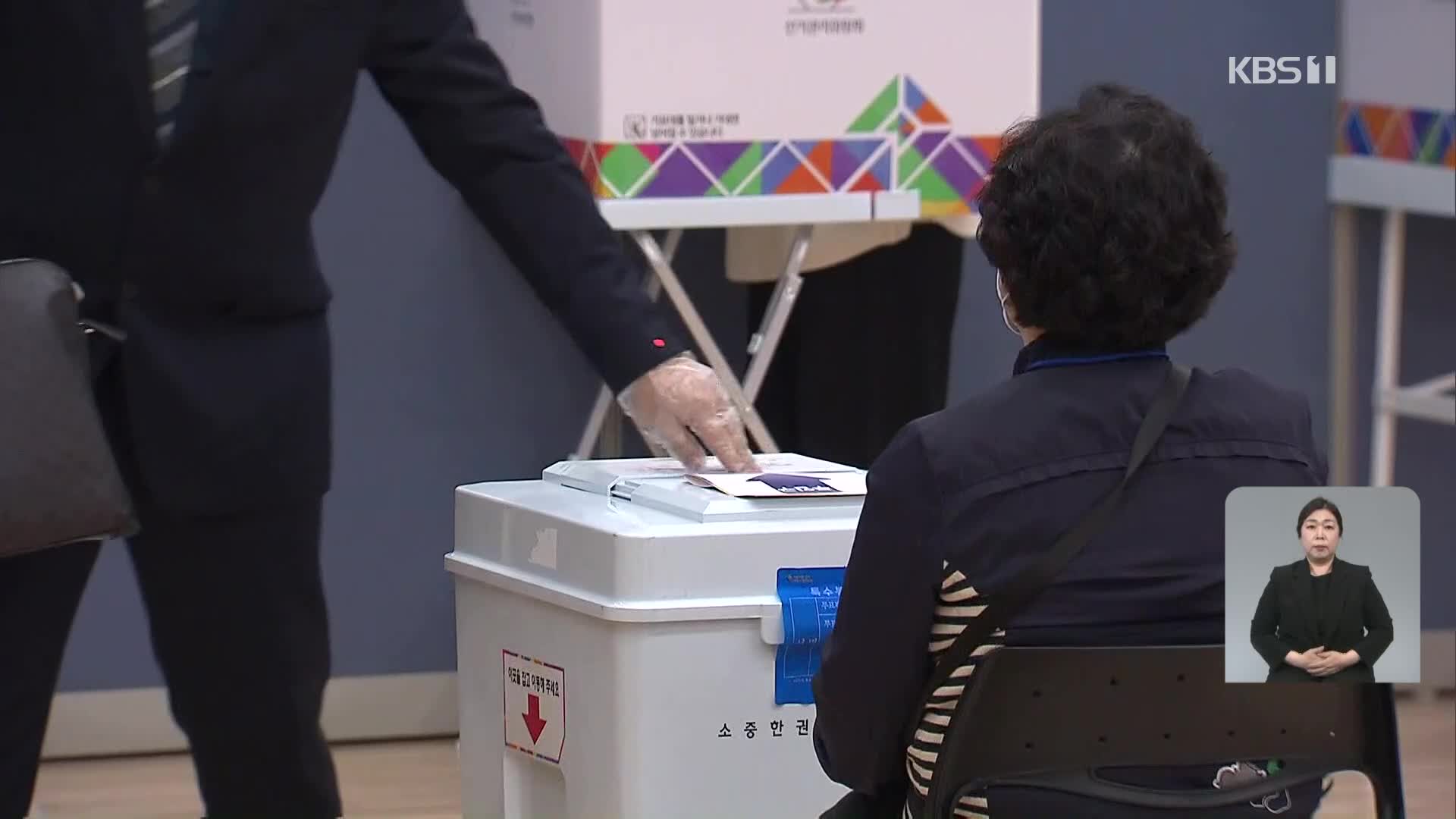 4·7 재보궐 선거 투표 시작…이 시각 서울 투표소