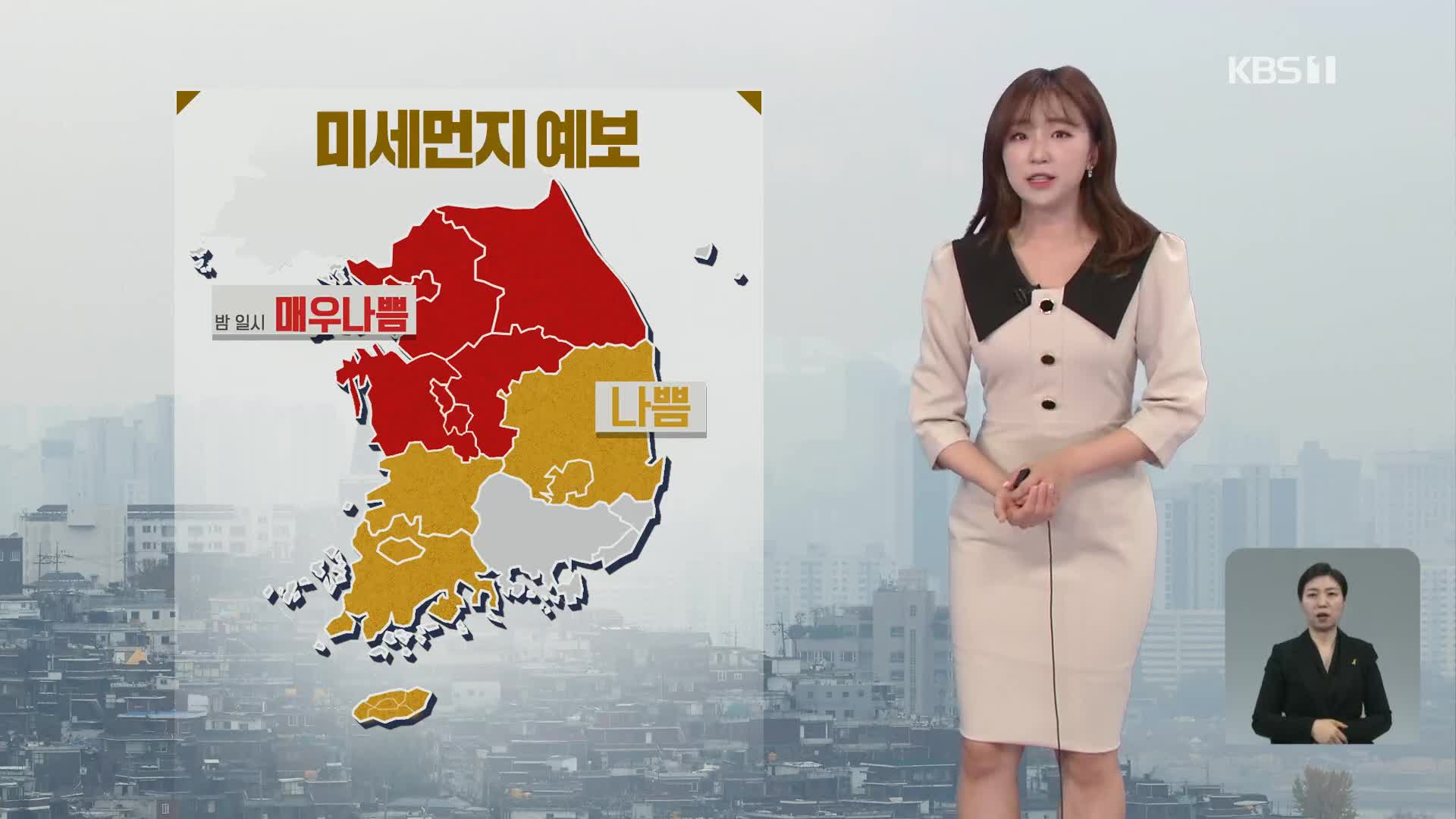 [광장 날씨] 수도권 영서 오전까지 비 조금…황사 영향 공기 탁해요