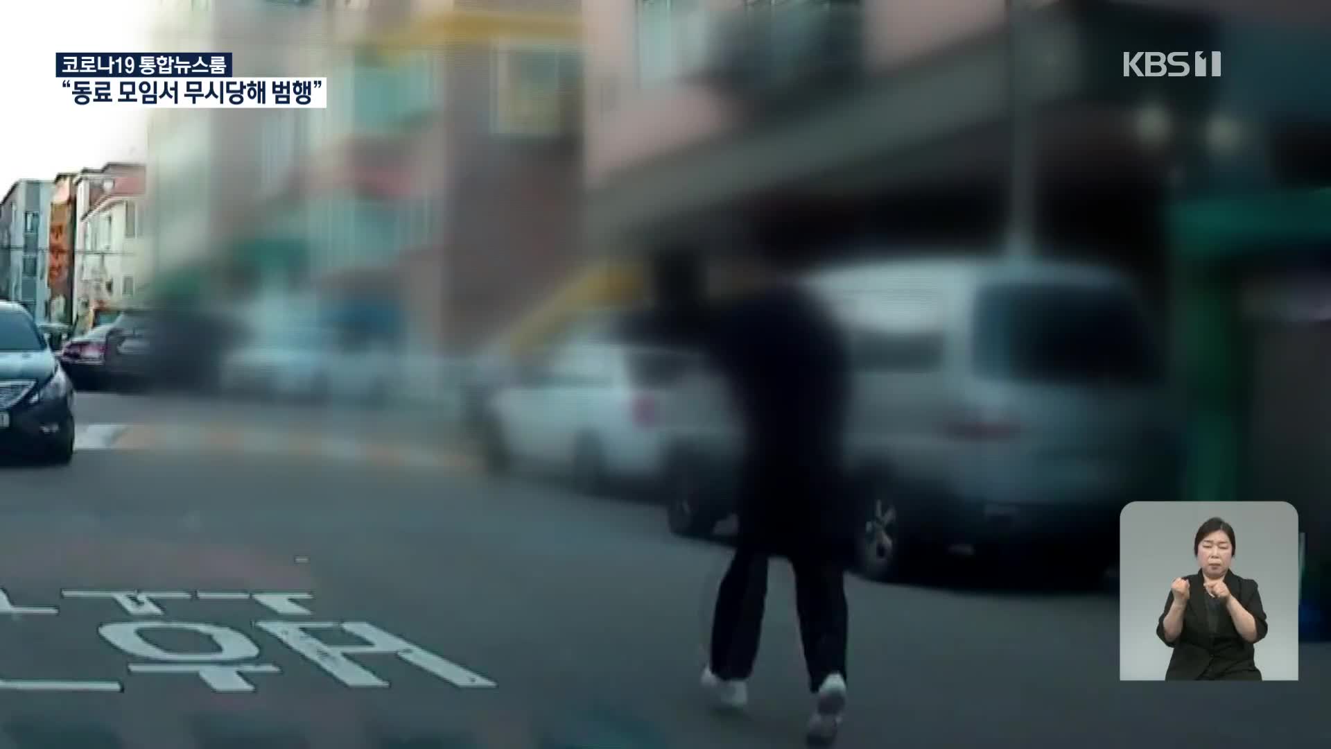 “회식 자리서 무시당해” 흉기로 동료 찔러…피해 여성, 상태 호전