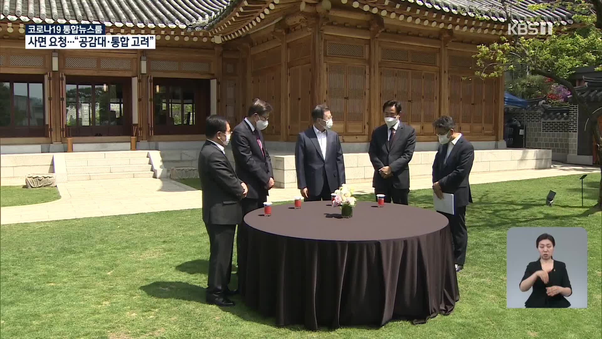 박형준 꺼낸 전직대통령 사면론에 文 “국민공감대, 통합 고려해야”