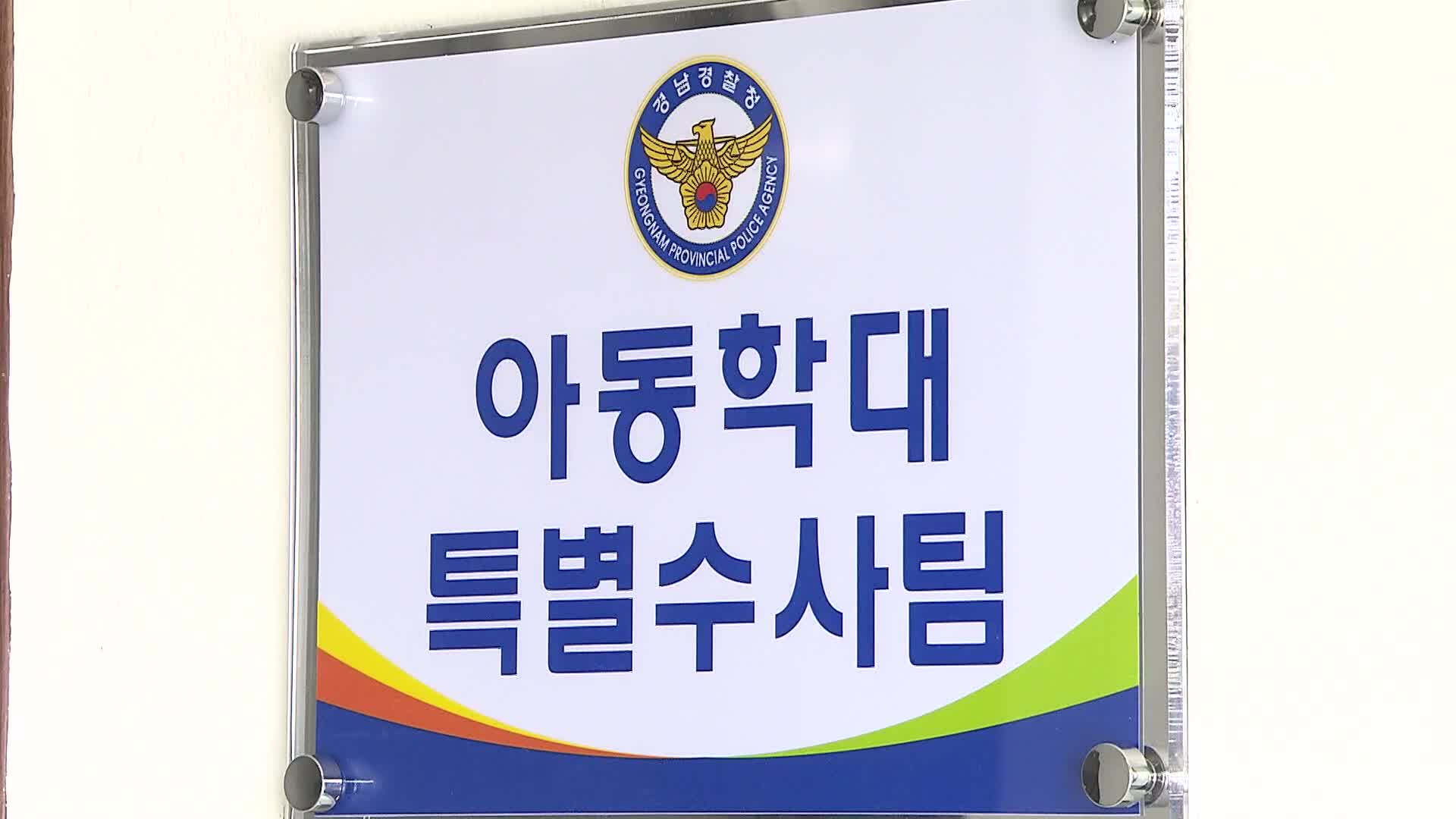 “부부싸움하다 화가 나”…7개월 여아 폭행 친모 체포