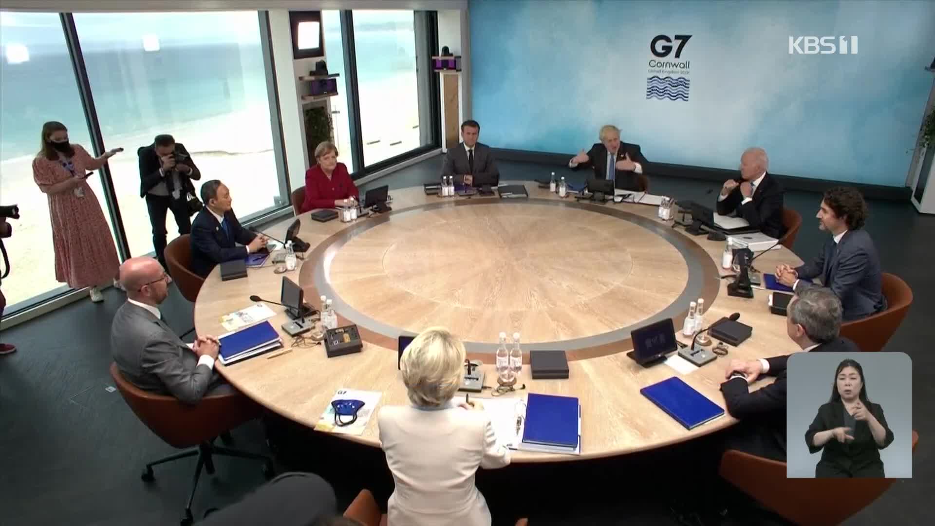 백악관 “G7 정상, 글로벌 법인세율 15% 지지”