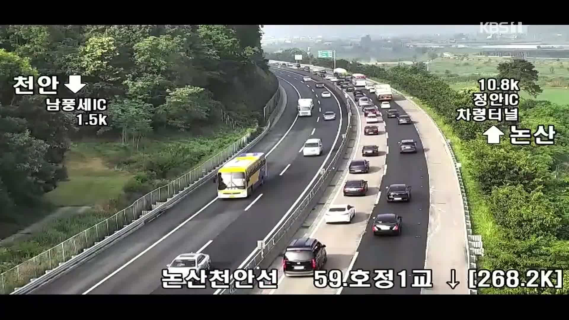 이 시각 고속도로