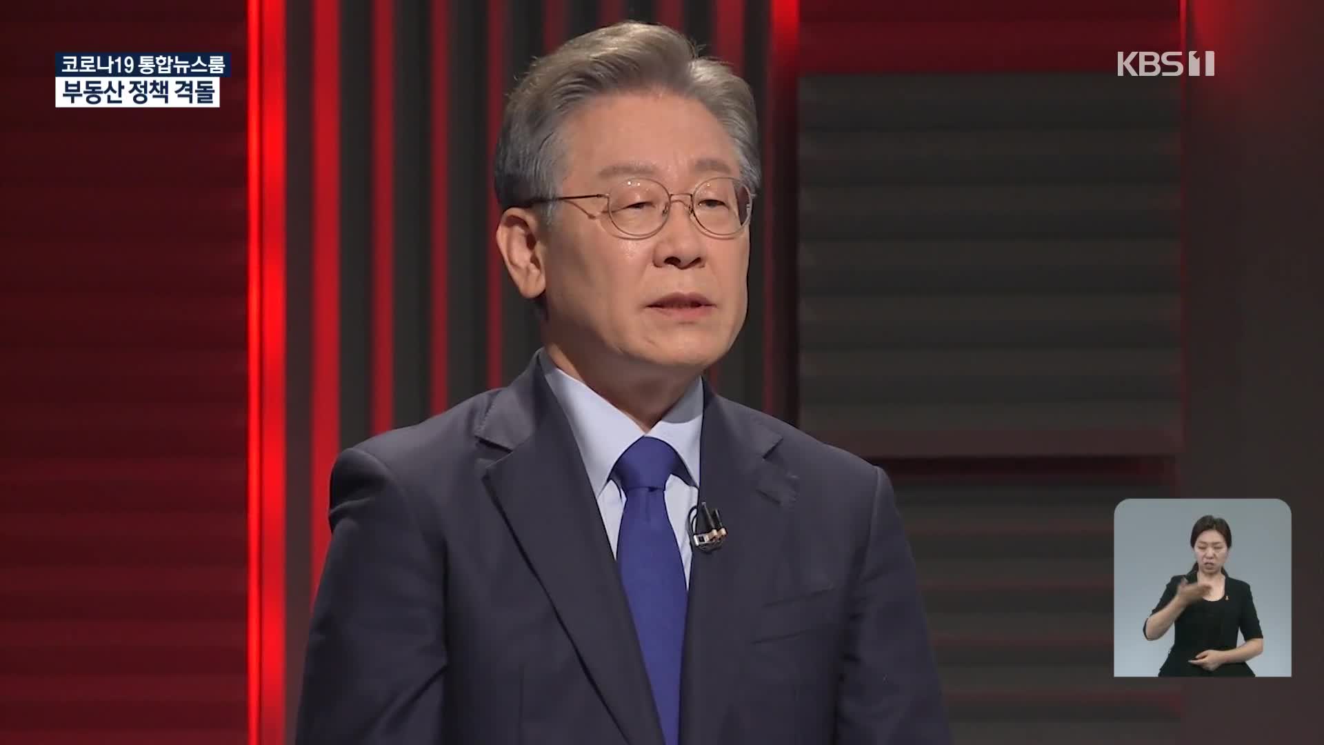 이재명, ‘바지 발언’엔 유감…적극 반박하며 공세 전환