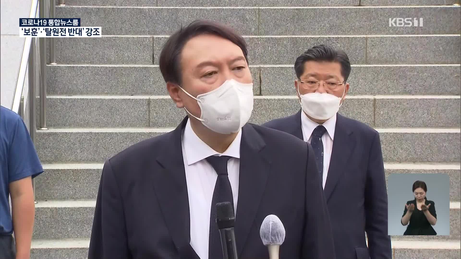 전사자 묘역 눈시울…보훈·탈원전 반대로 보수지지 강화