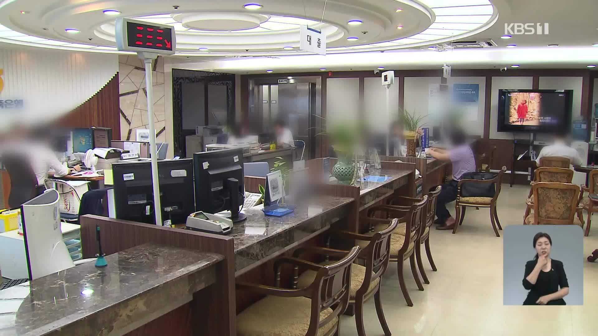 오늘부터 최고금리 20%로 인하