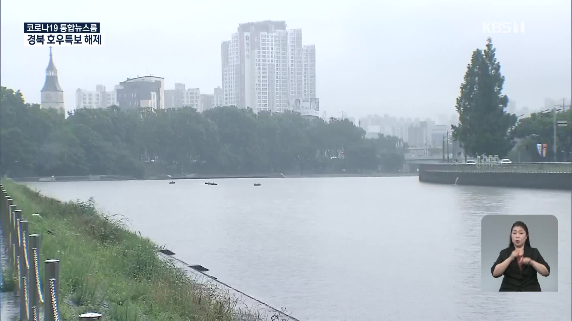 오전까지 시간당 40mm 장대비…오후부터는 소나기