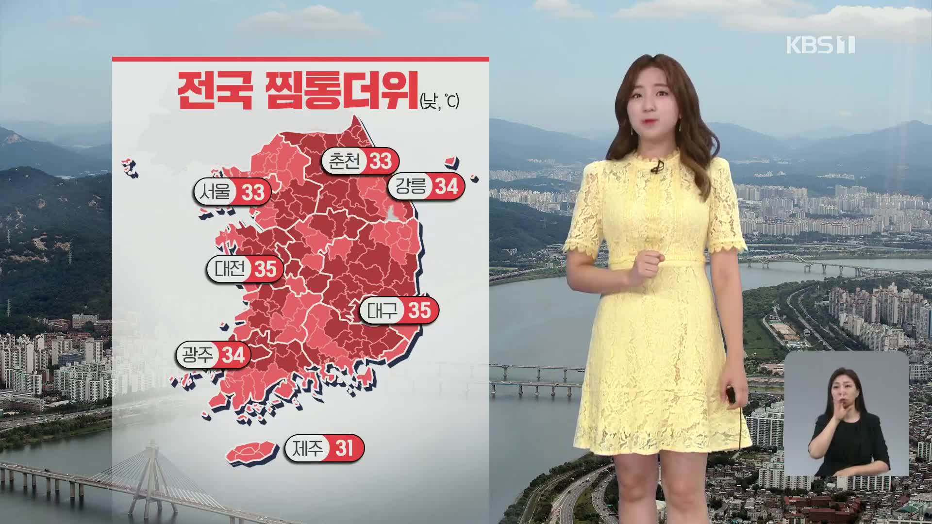 [주말 날씨] 주말 곳곳 비, 무더위와 열대야는 계속