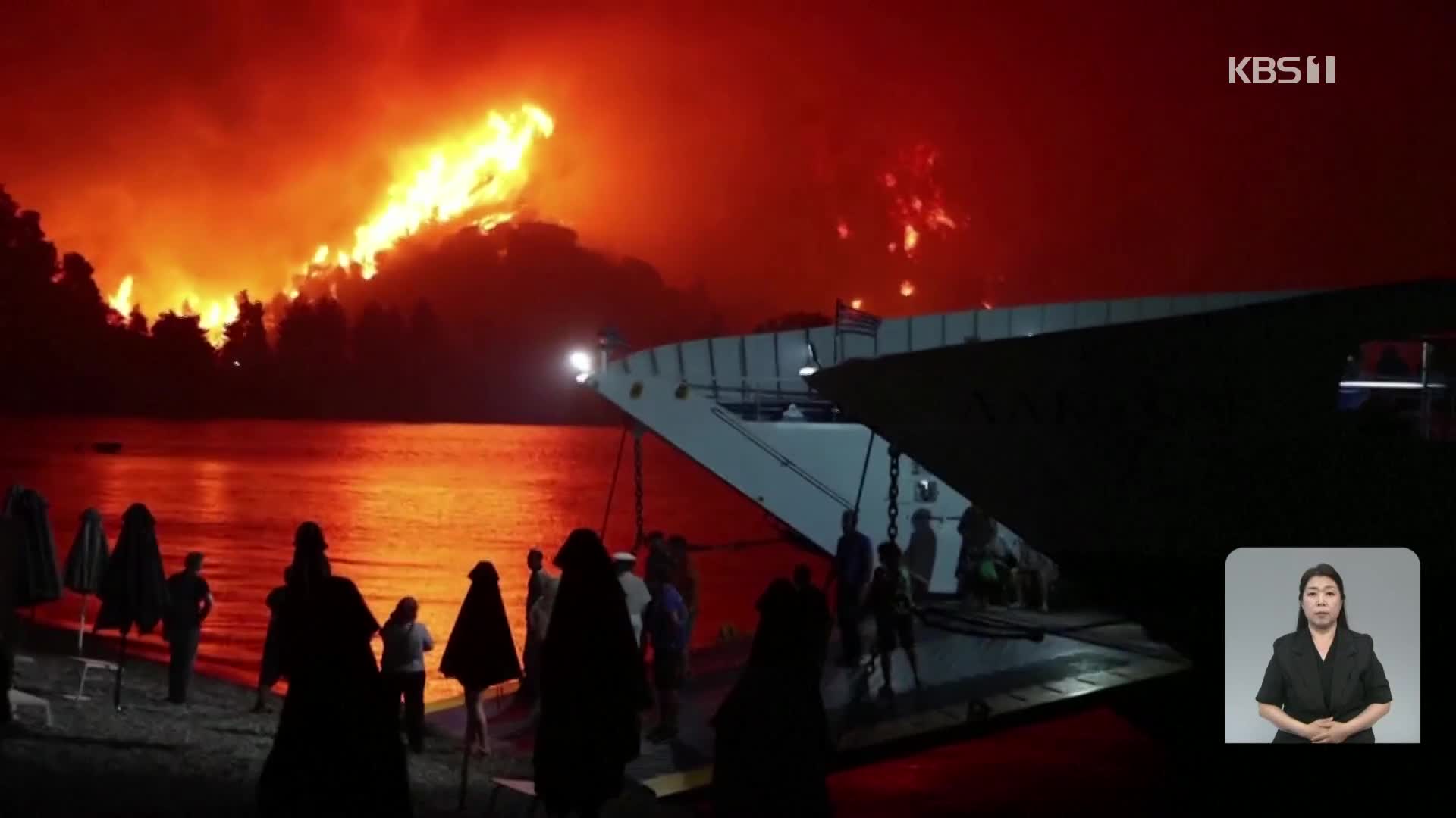 화마 피해 바다로 탈출…산불로 신음하는 남유럽