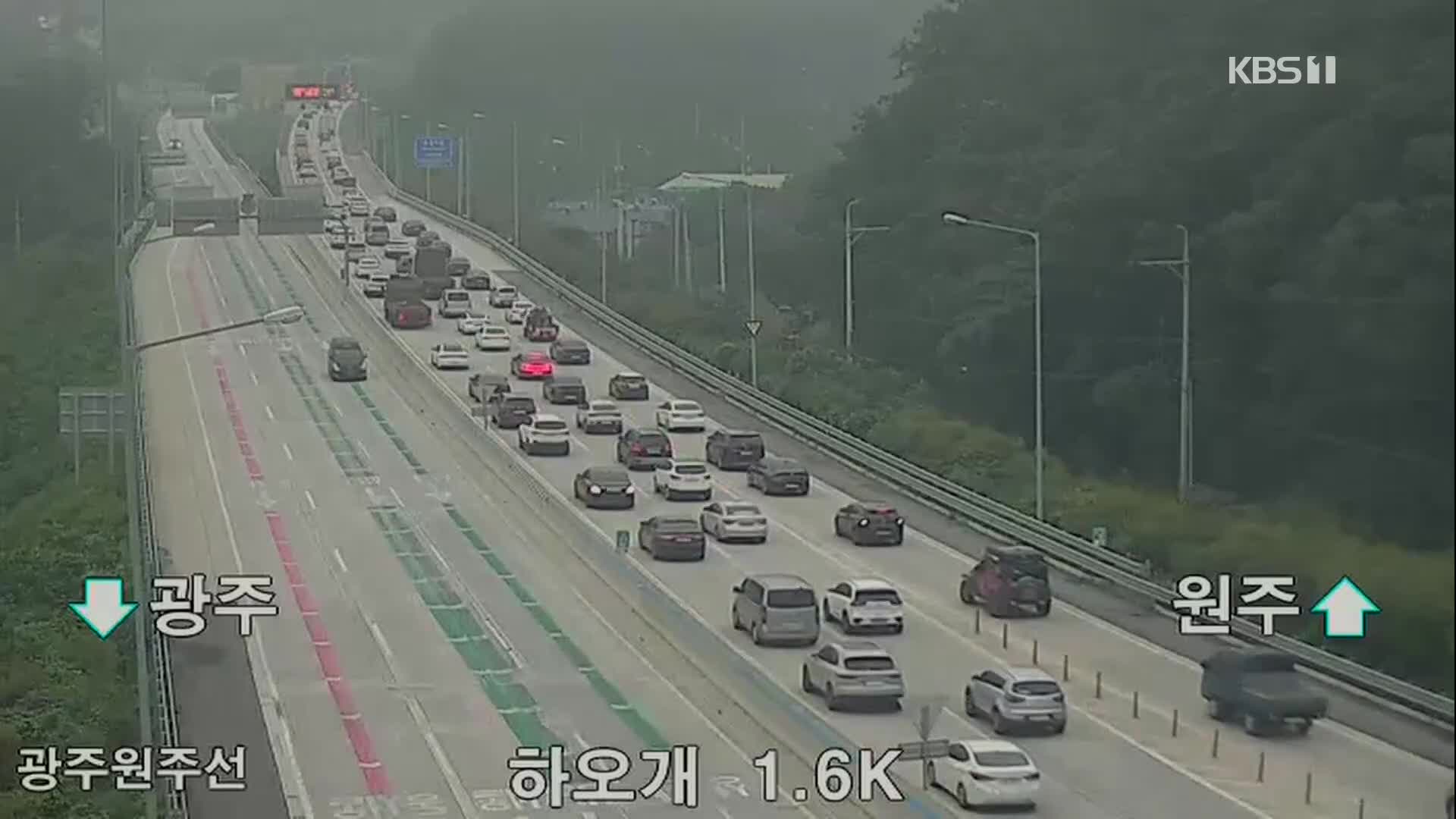 이 시각 고속도로