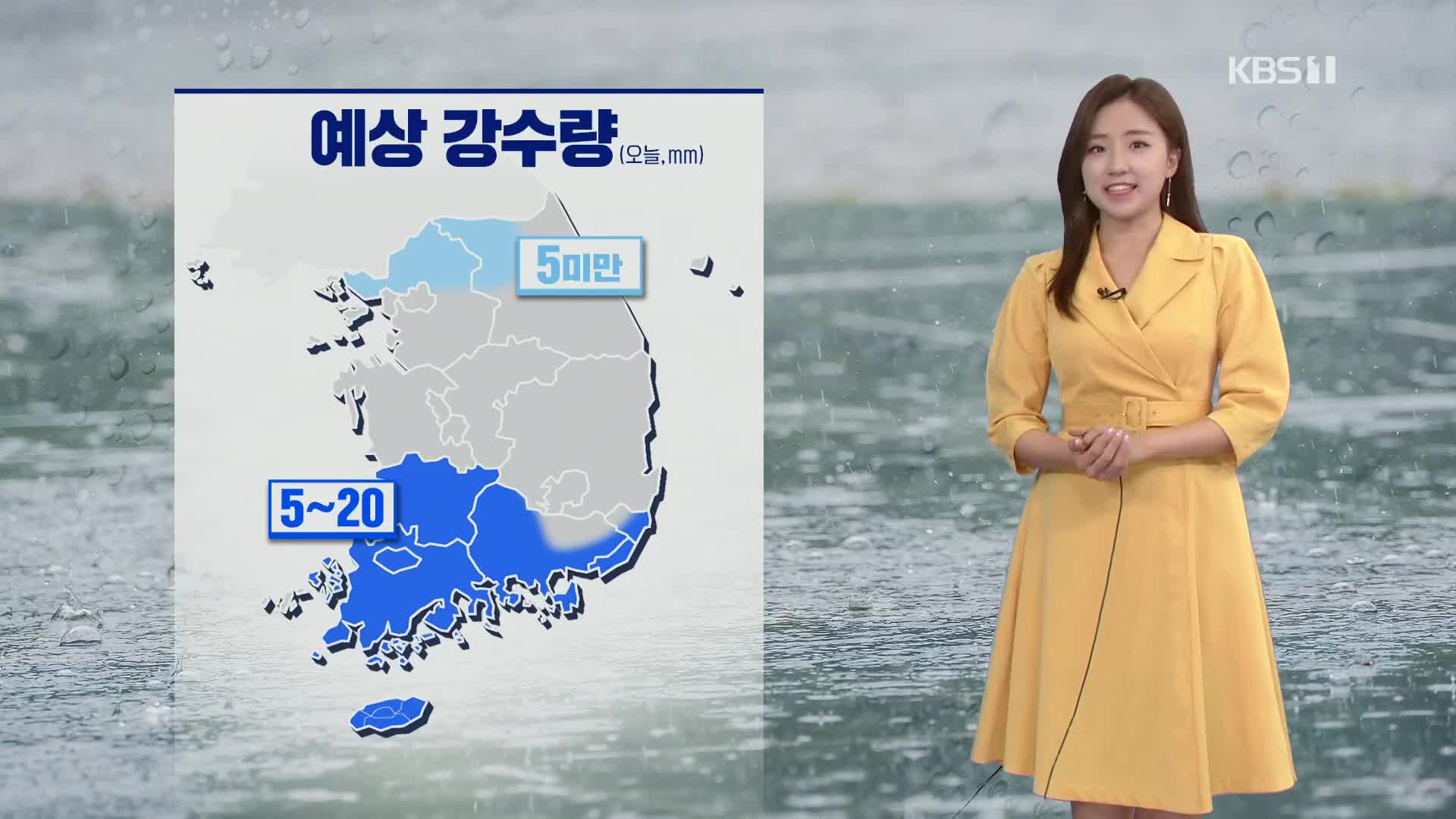 [광장 날씨] 전국 흐리고 남부 중심 비