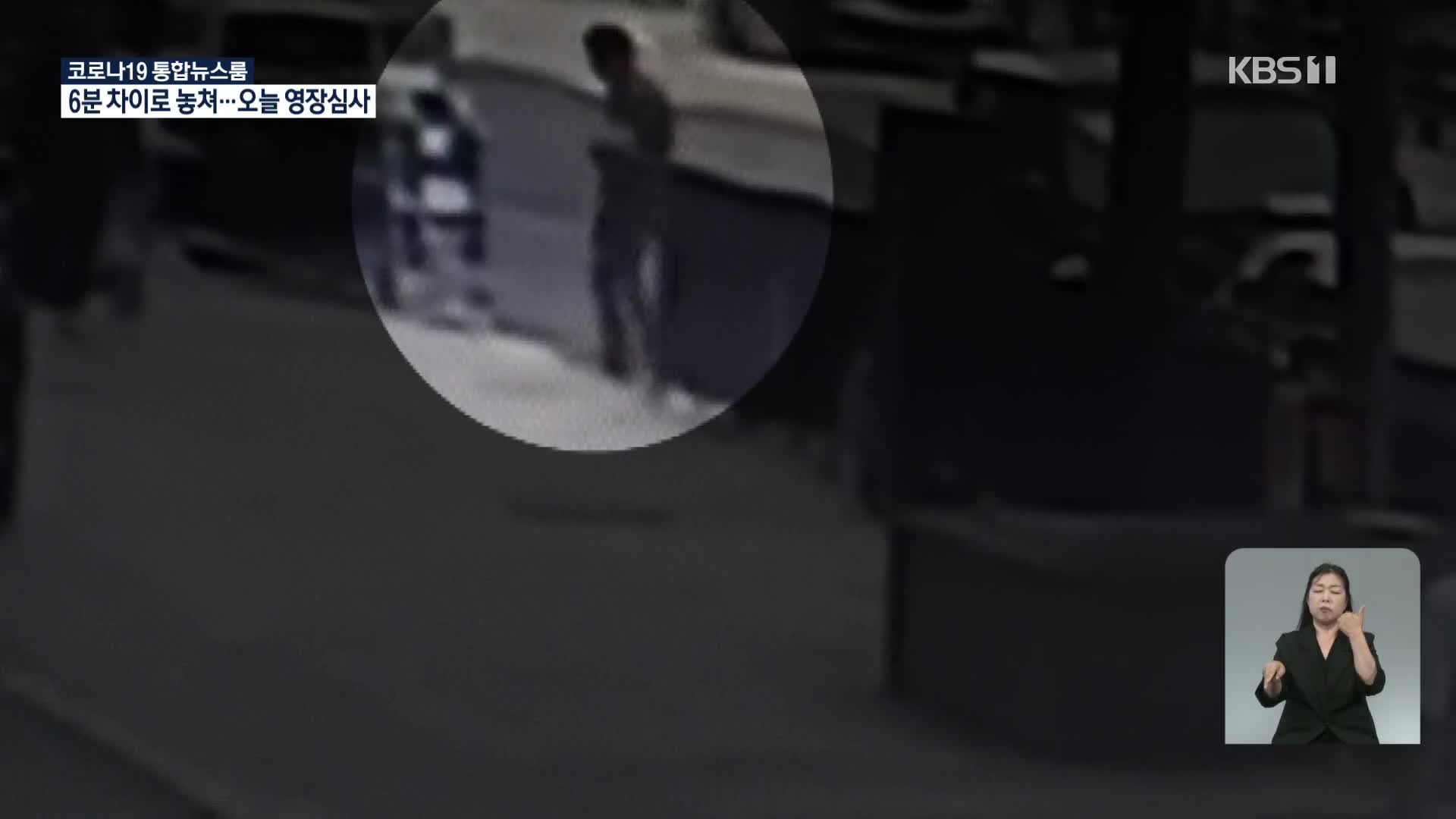 쫓아온 경찰 보자 차량 버리고 도주…신상공개 검토