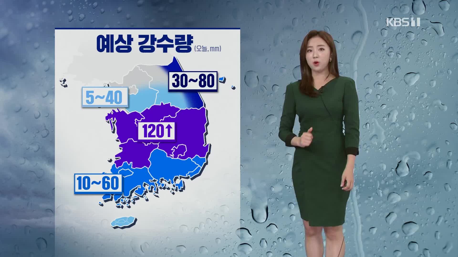 [출근길 날씨] 낮까지 충청·전북·경북 중심 강한 비 주의