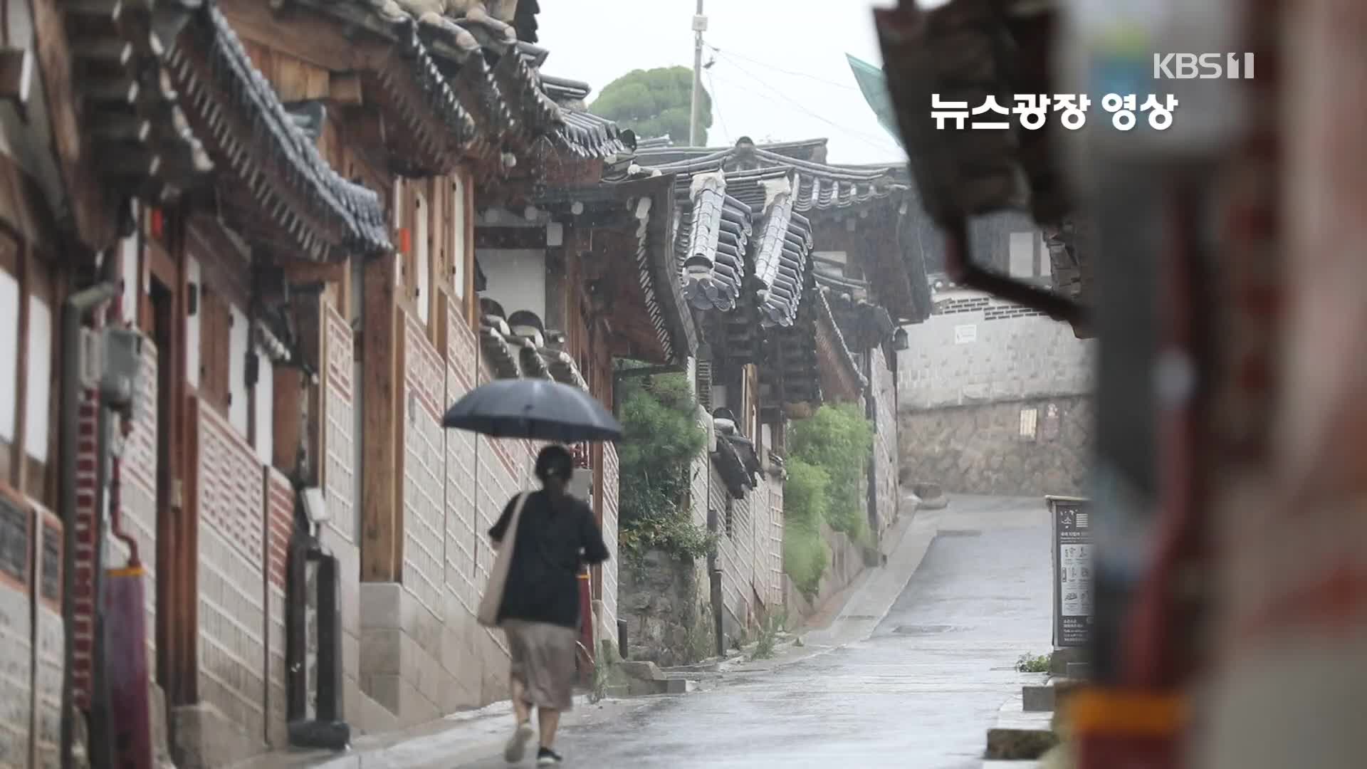 [뉴스광장 영상] 비 오는 한옥 마을