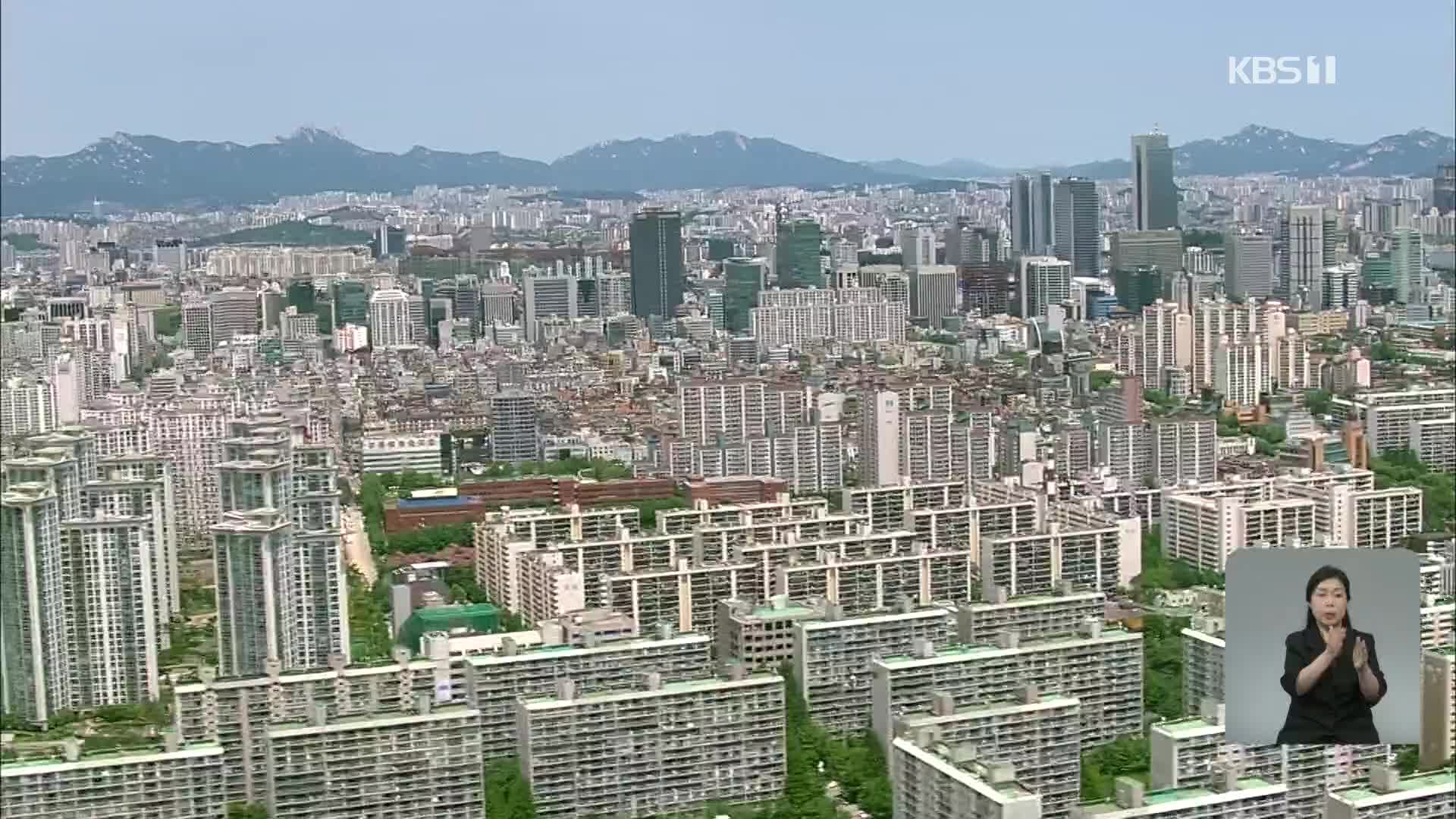 1인가구·맞벌이·무자녀 특공기회 확대…“신혼·생초특공 30% 추첨”
