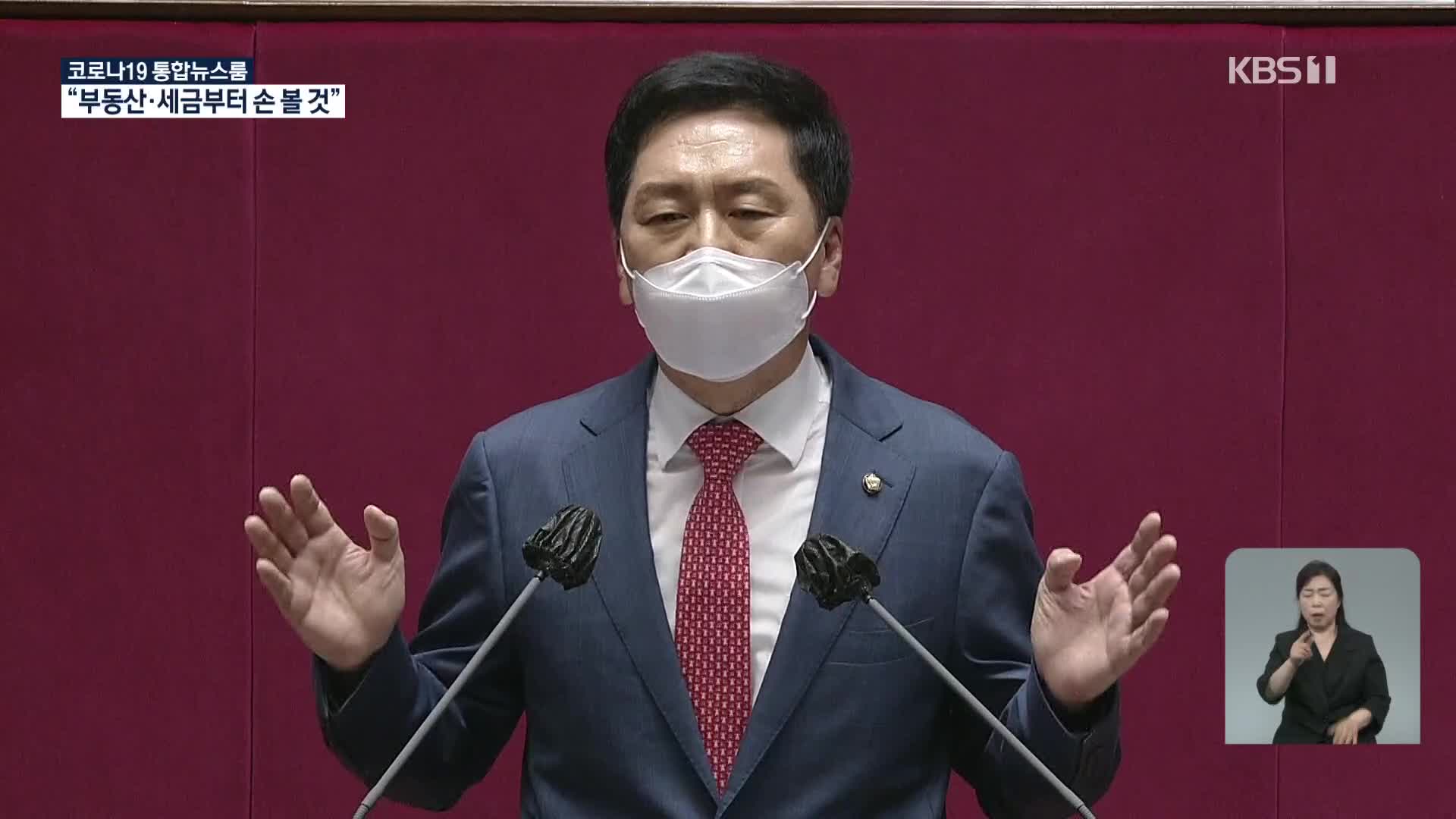 김기현 “민주당 누가 되든 문재인 정권 시즌2”