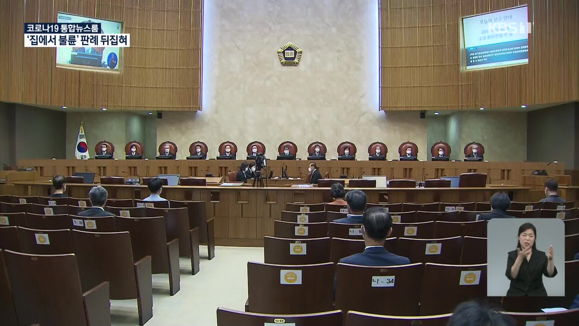 대법, ‘남편 몰래 내연녀 집에서 불륜’ 주거침입 무죄