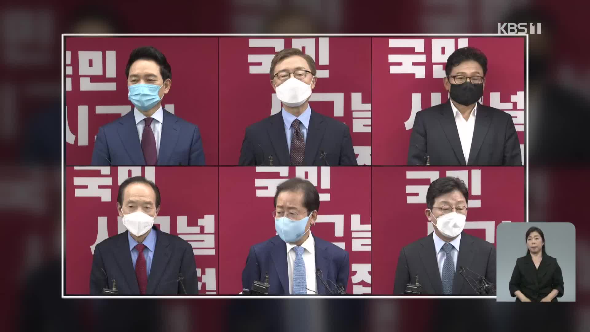 국민의힘 후보 공개면접…진중권 앞에 ‘진땀’
