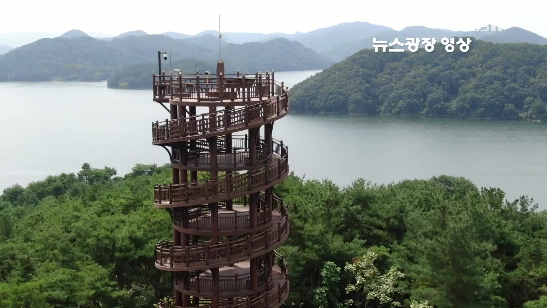 [뉴스광장 영상] 청남대 봉황탑