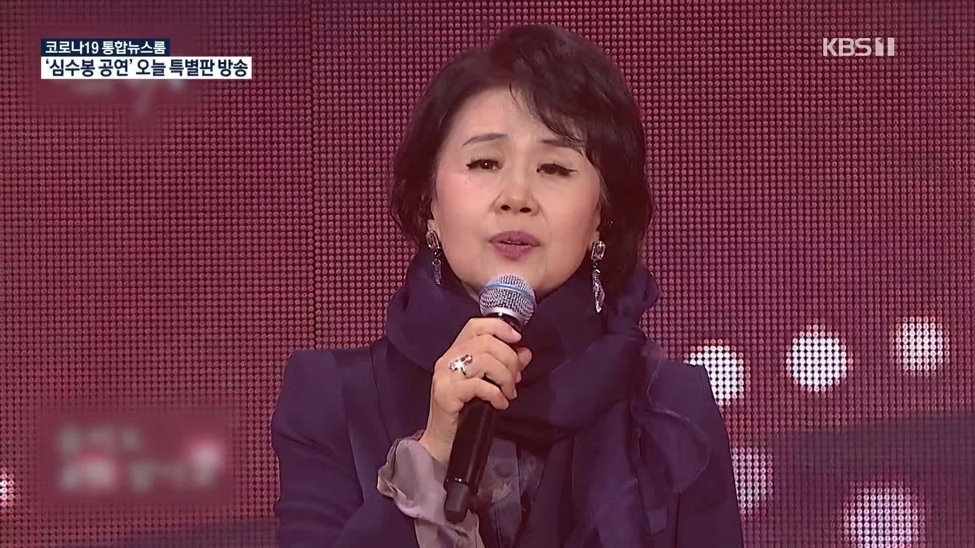 안방에 배달된 ‘백만송이 장미’…오늘 공연 뒷이야기 방송