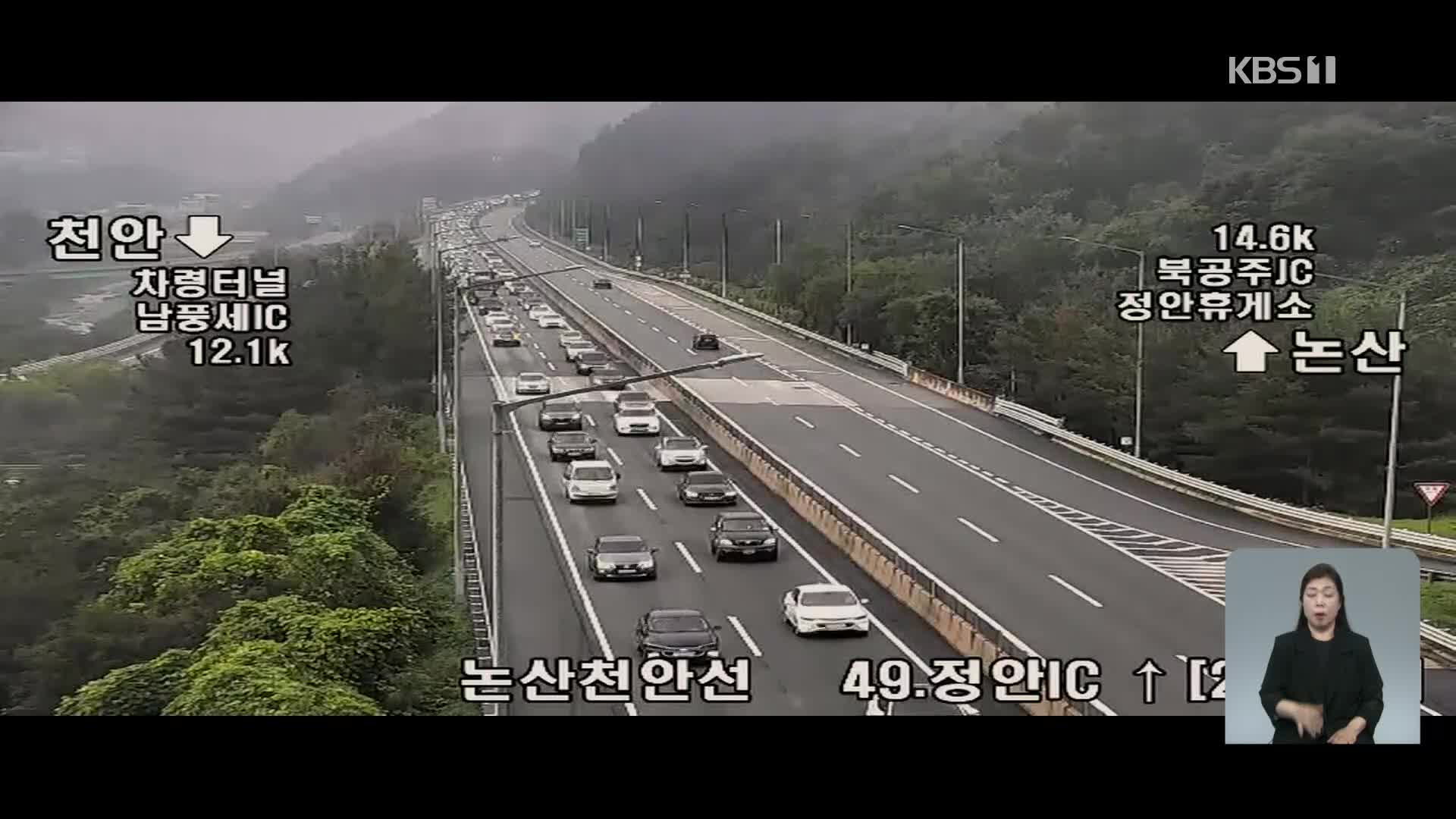 이 시각 고속도로