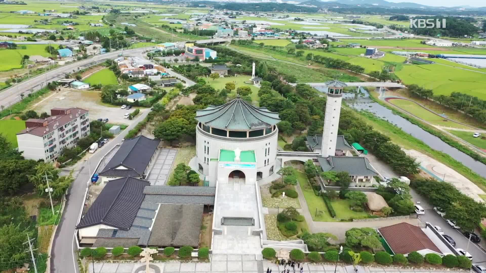 국제성지인 ‘해미성지’ 세계문화유산 등재 추진