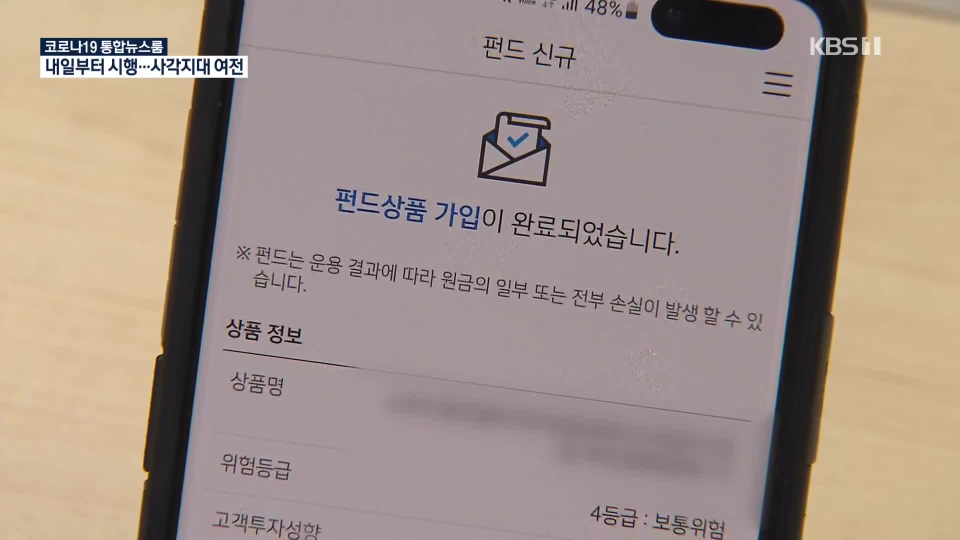 금융소비자보호법 본격 시행…‘사각지대’ 여전