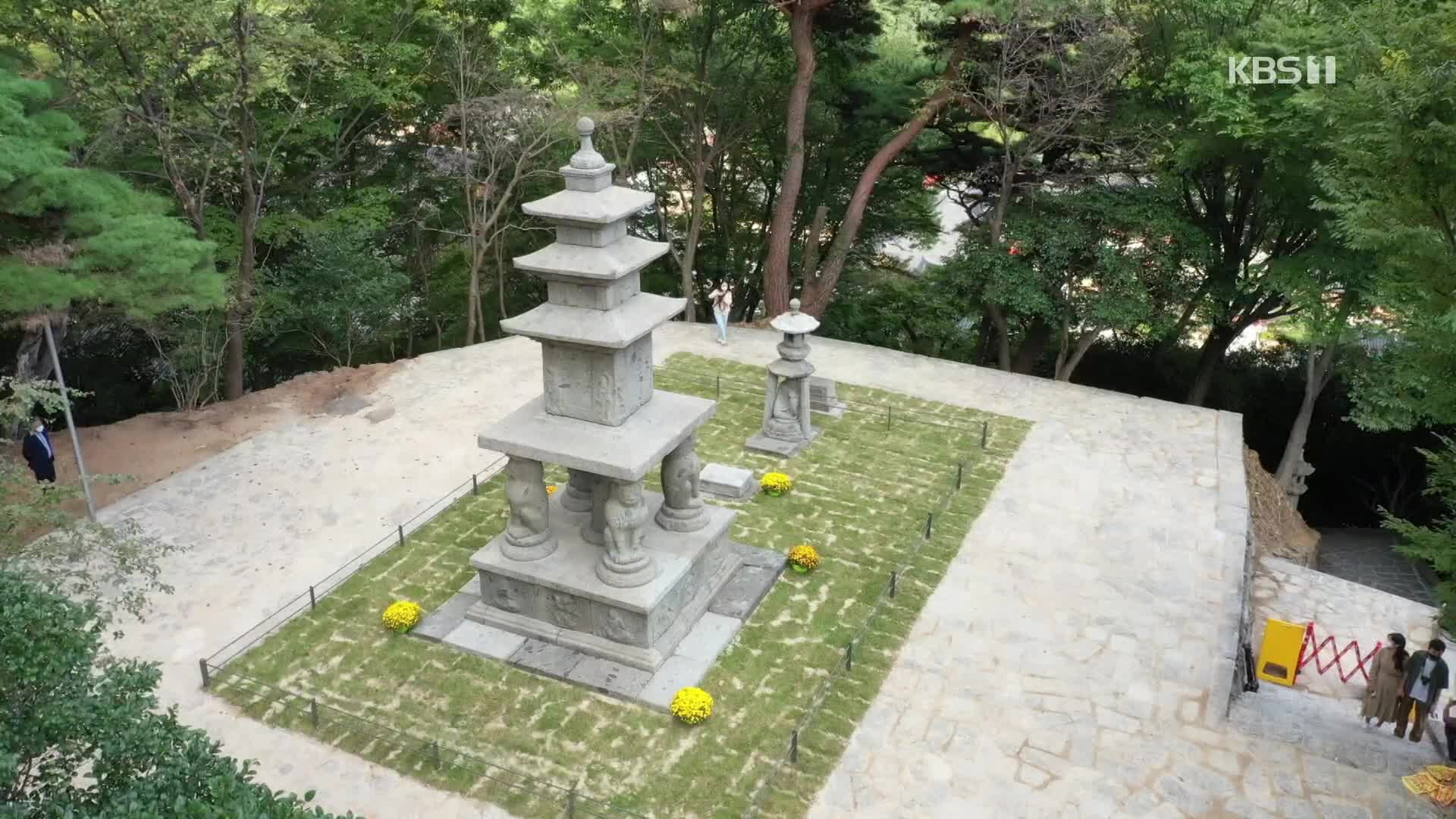 해체·보수에 5년…다시 세워진 ‘사사자 삼층석탑’