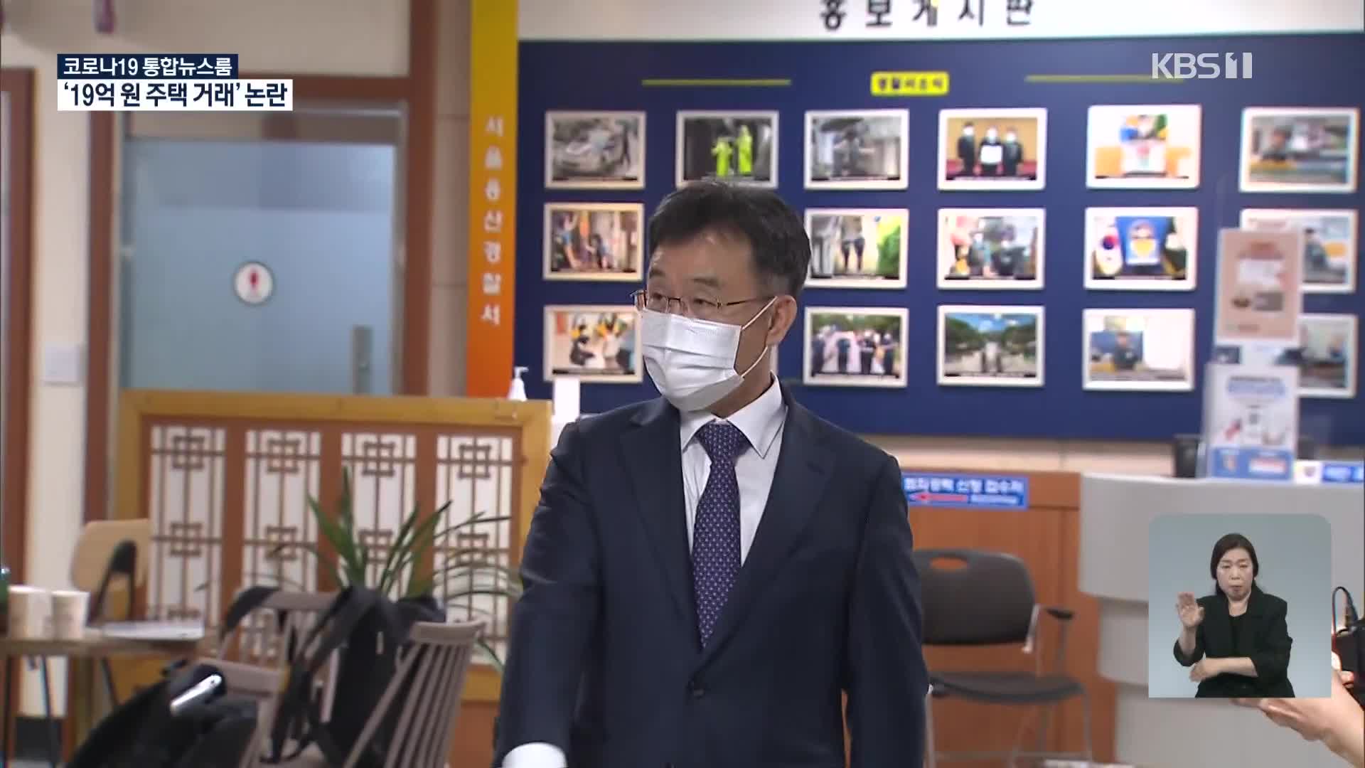 김만배 가족-윤석열 부친 집 19억 거래…尹 “어제 알았다”
