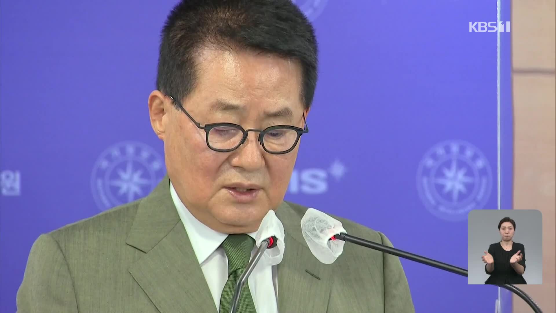 ‘고발 사주’ 정점식 압수수색…‘제보 사주’ 박지원 입건